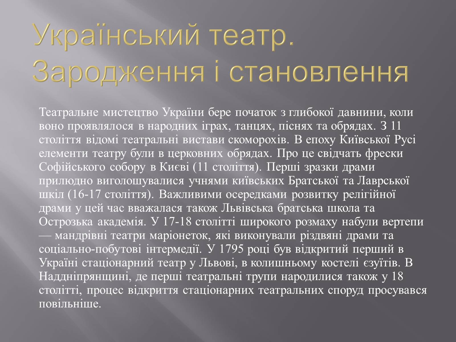 Презентація на тему «Опера» (варіант 2) - Слайд #5 Презентація на тему «Опера» (варіант 2) - Слайд #5