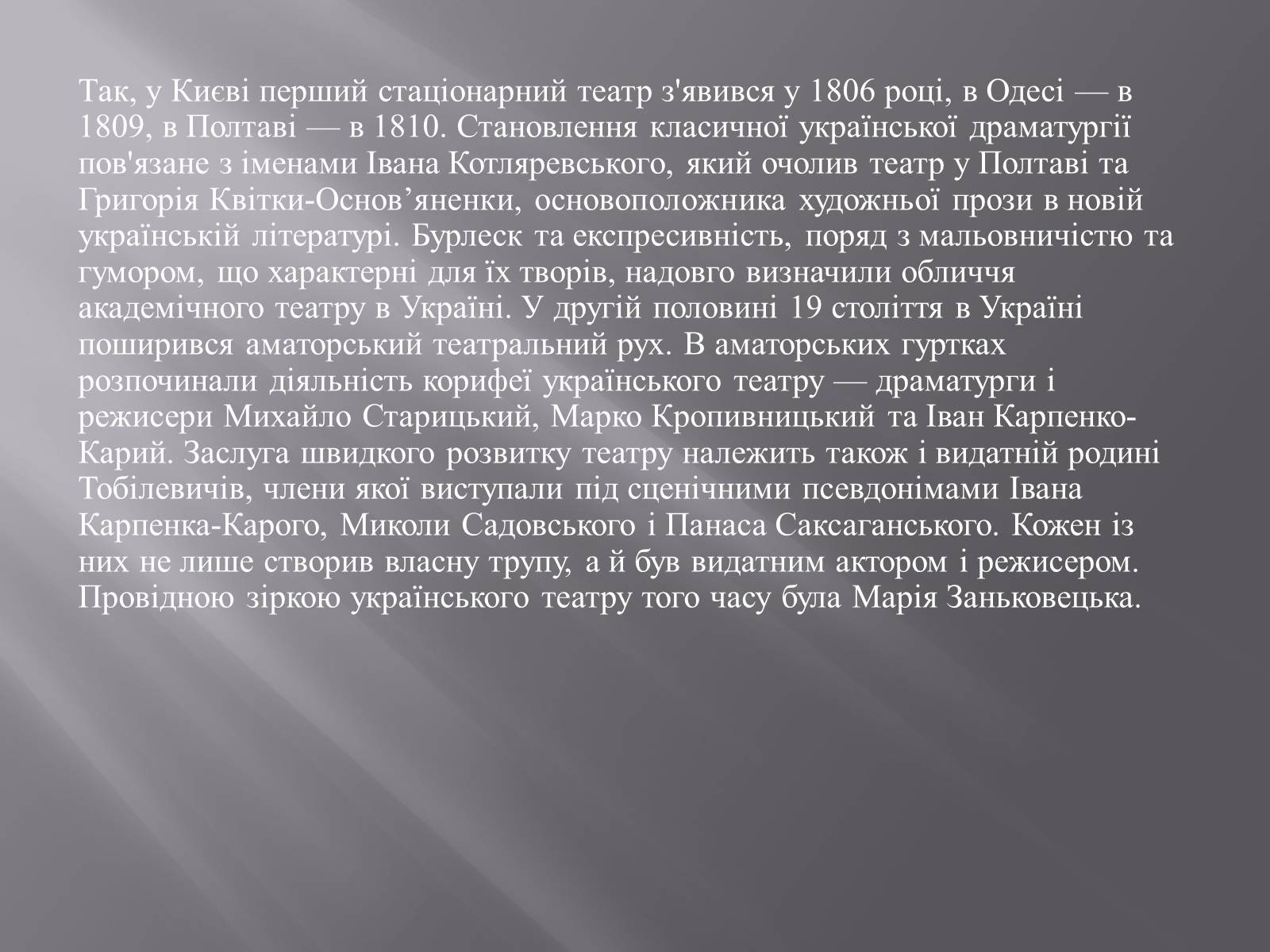 Презентація на тему «Опера» (варіант 2) - Слайд #6 Презентація на тему «Опера» (варіант 2) - Слайд #6