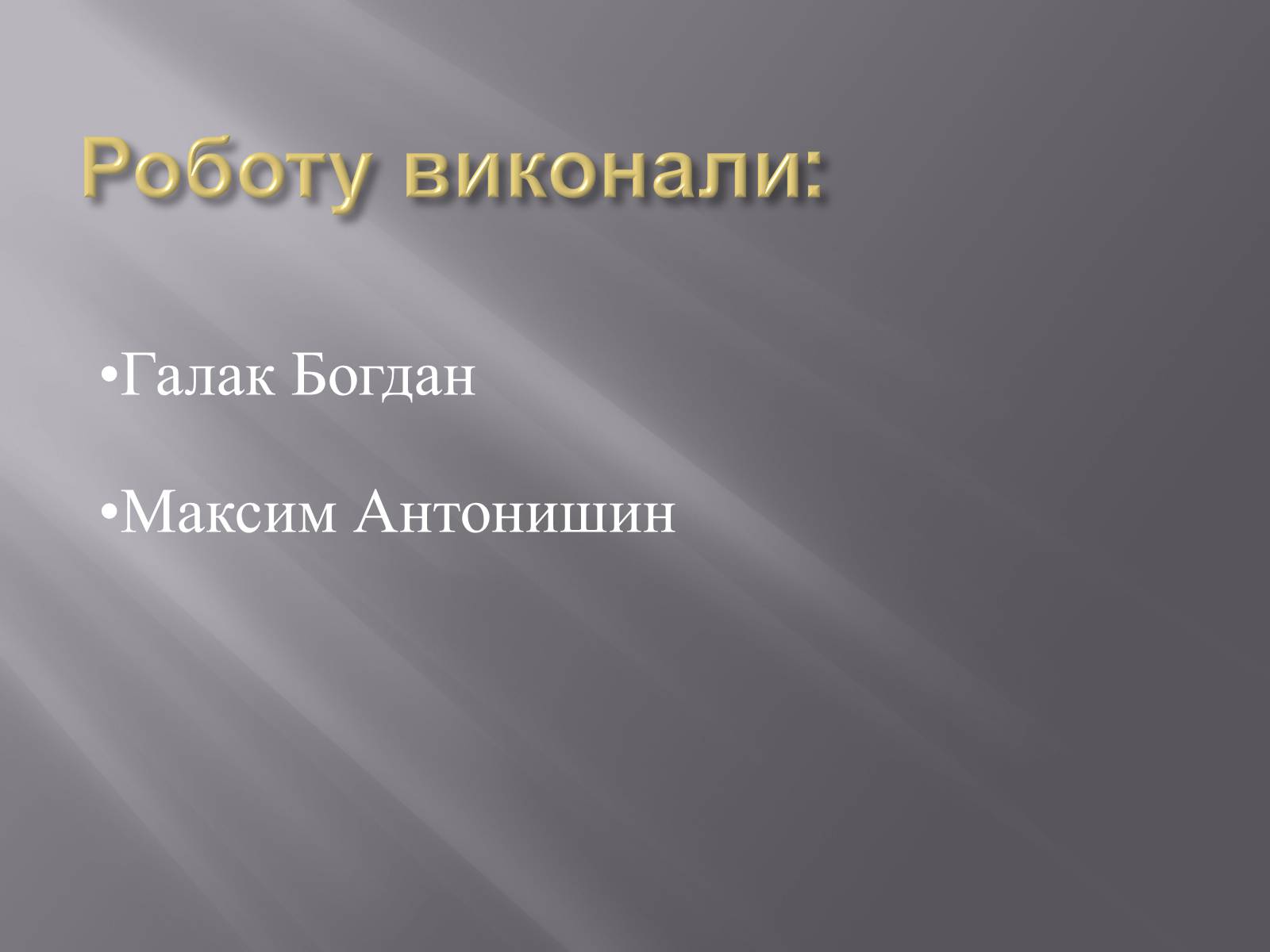 Презентація на тему «Опера» (варіант 2) - Слайд #9 Презентація на тему «Опера» (варіант 2) - Слайд #9