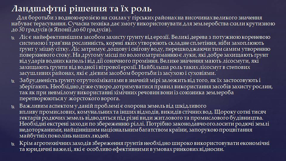 Презентація на тему «Глобальні проблеми людства» (варіант 35) - Слайд #10 Презентація на тему «Глобальні проблеми людства» (варіант 35) - Слайд #10