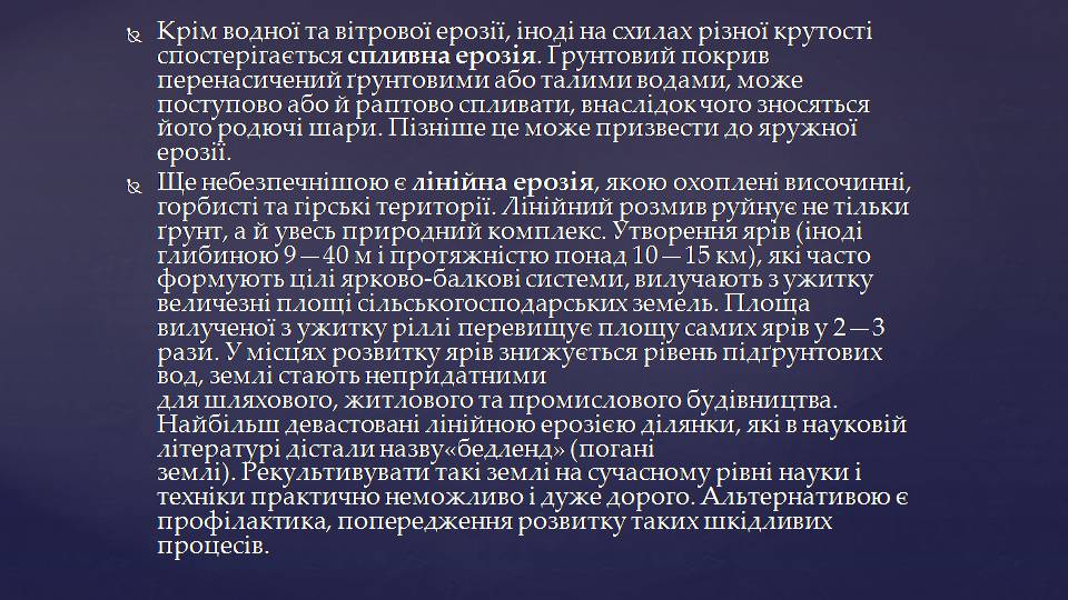 Презентація на тему «Глобальні проблеми людства» (варіант 35) - Слайд #7 Презентація на тему «Глобальні проблеми людства» (варіант 35) - Слайд #7