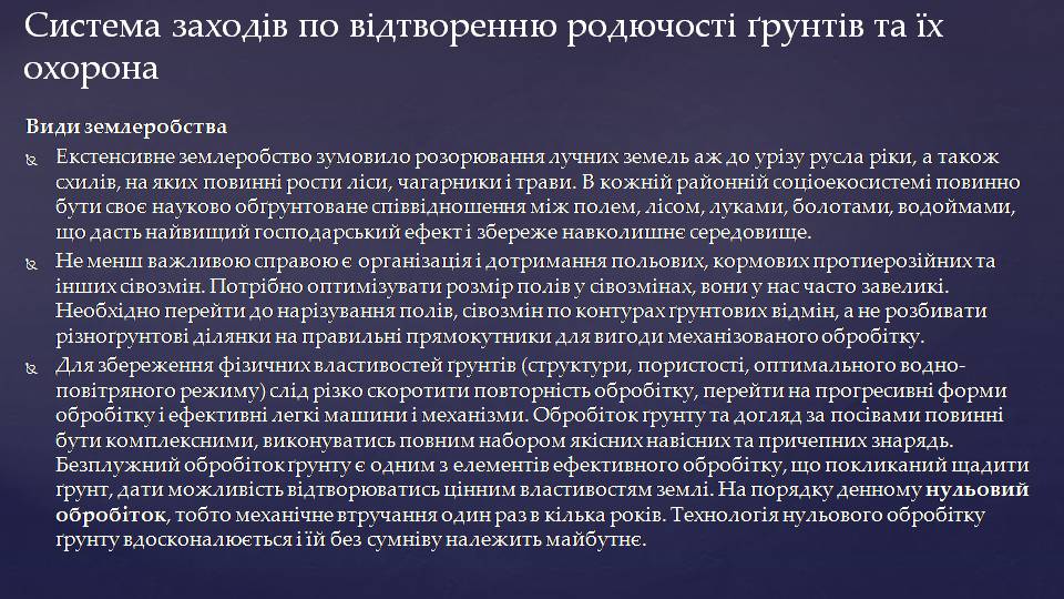 Презентація на тему «Глобальні проблеми людства» (варіант 35) - Слайд #8 Презентація на тему «Глобальні проблеми людства» (варіант 35) - Слайд #8