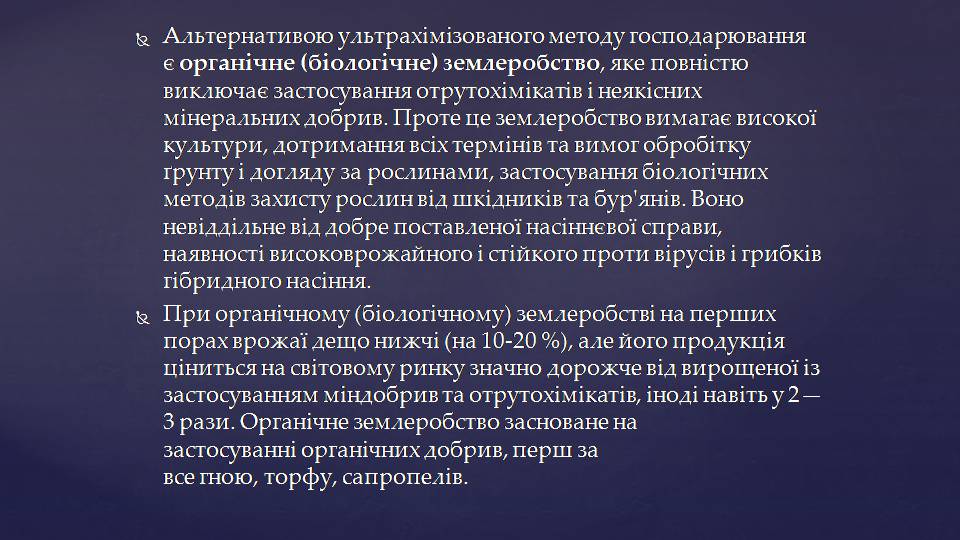 Презентація на тему «Глобальні проблеми людства» (варіант 35) - Слайд #9 Презентація на тему «Глобальні проблеми людства» (варіант 35) - Слайд #9