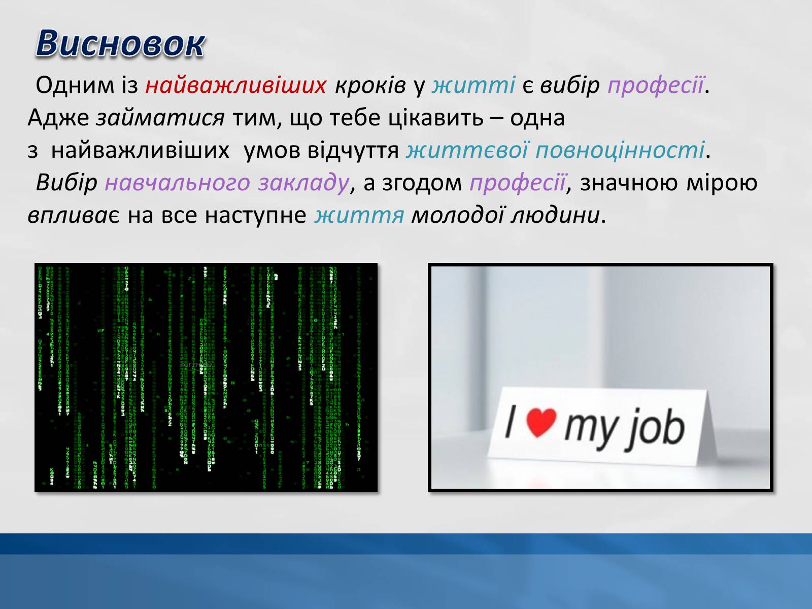 Презентація на тему «Системний адміністратор» - Слайд #14 Презентація на тему «Системний адміністратор» - Слайд #14