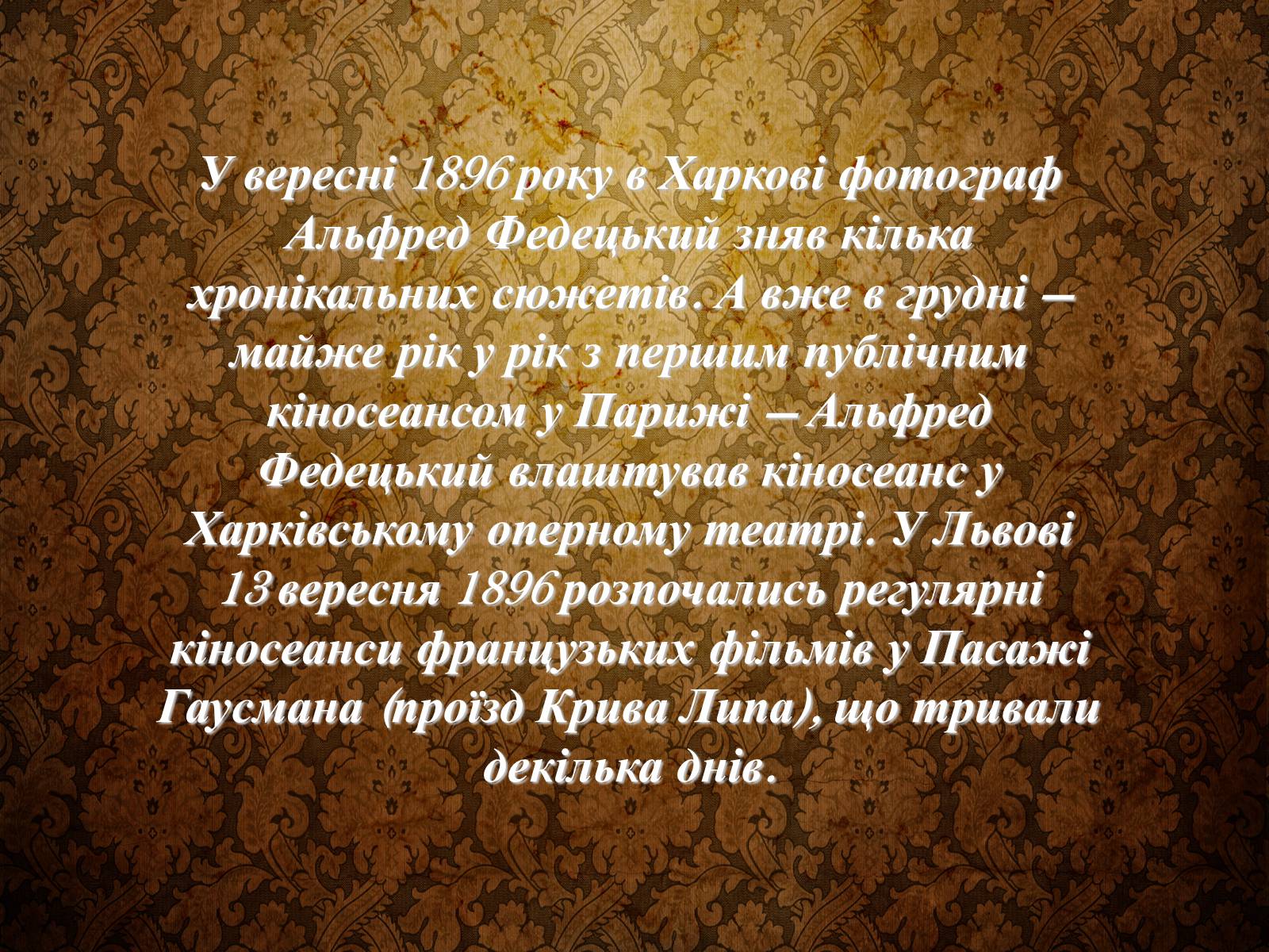 Презентація на тему «Розвиток Українського Кіно» (варіант 3) - Слайд #3 Презентація на тему «Розвиток Українського Кіно» (варіант 3) - Слайд #3