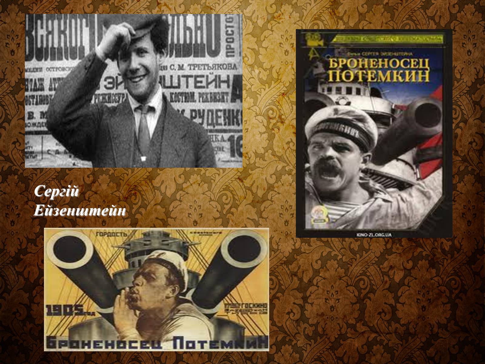 Презентація на тему «Розвиток Українського Кіно» (варіант 3) - Слайд #7 Презентація на тему «Розвиток Українського Кіно» (варіант 3) - Слайд #7