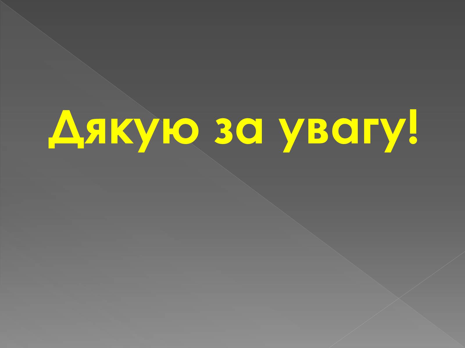 Презентація на тему «Сади і парки Англії» - Слайд #10 Презентація на тему «Сади і парки Англії» - Слайд #10