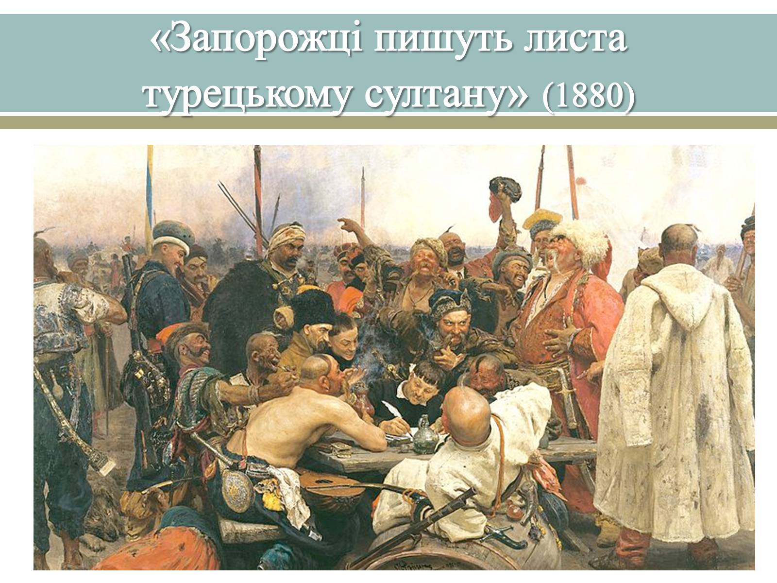 Презентація на тему «Великі російські художники» - Слайд #18 Презентація на тему «Великі російські художники» - Слайд #18