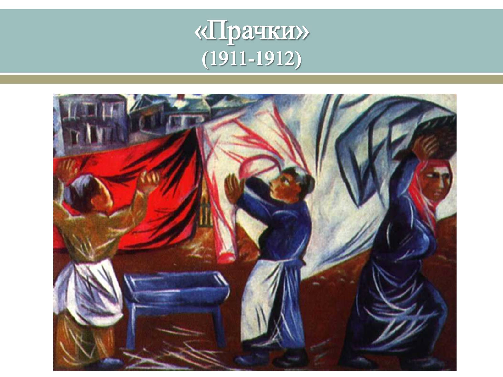 Презентація на тему «Великі російські художники» - Слайд #35 Презентація на тему «Великі російські художники» - Слайд #35