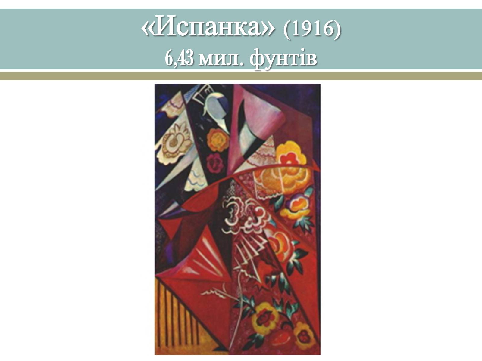 Презентація на тему «Великі російські художники» - Слайд #36 Презентація на тему «Великі російські художники» - Слайд #36