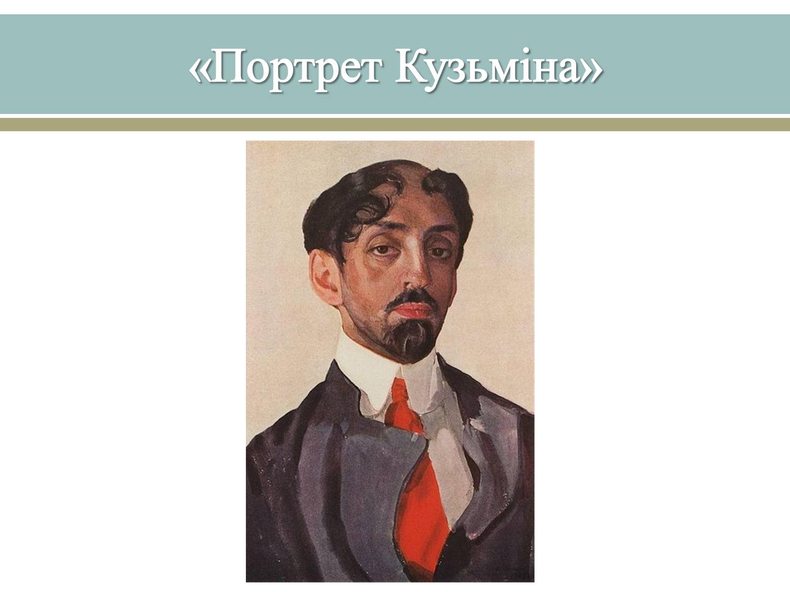 Презентація на тему «Великі російські художники» - Слайд #4 Презентація на тему «Великі російські художники» - Слайд #4