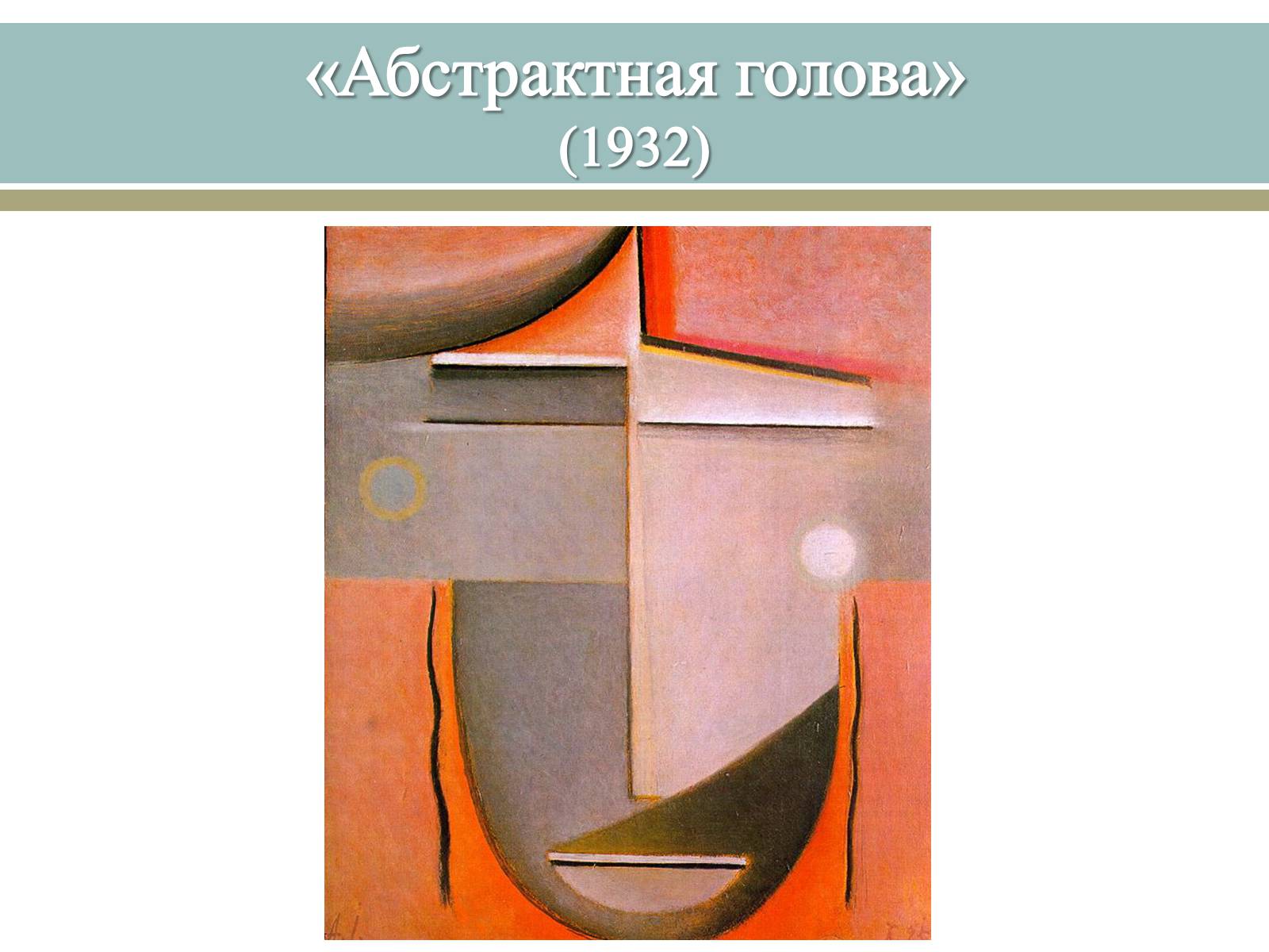 Презентація на тему «Великі російські художники» - Слайд #42 Презентація на тему «Великі російські художники» - Слайд #42