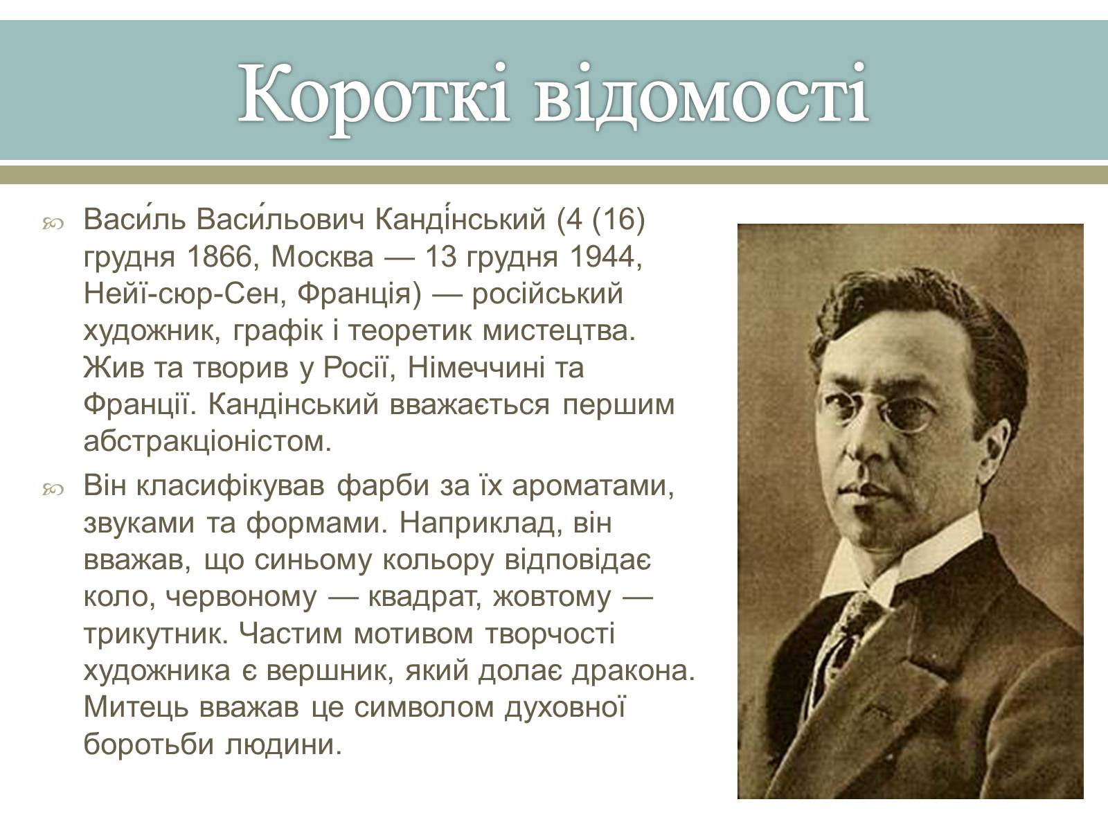 Презентація на тему «Великі російські художники» - Слайд #45 Презентація на тему «Великі російські художники» - Слайд #45