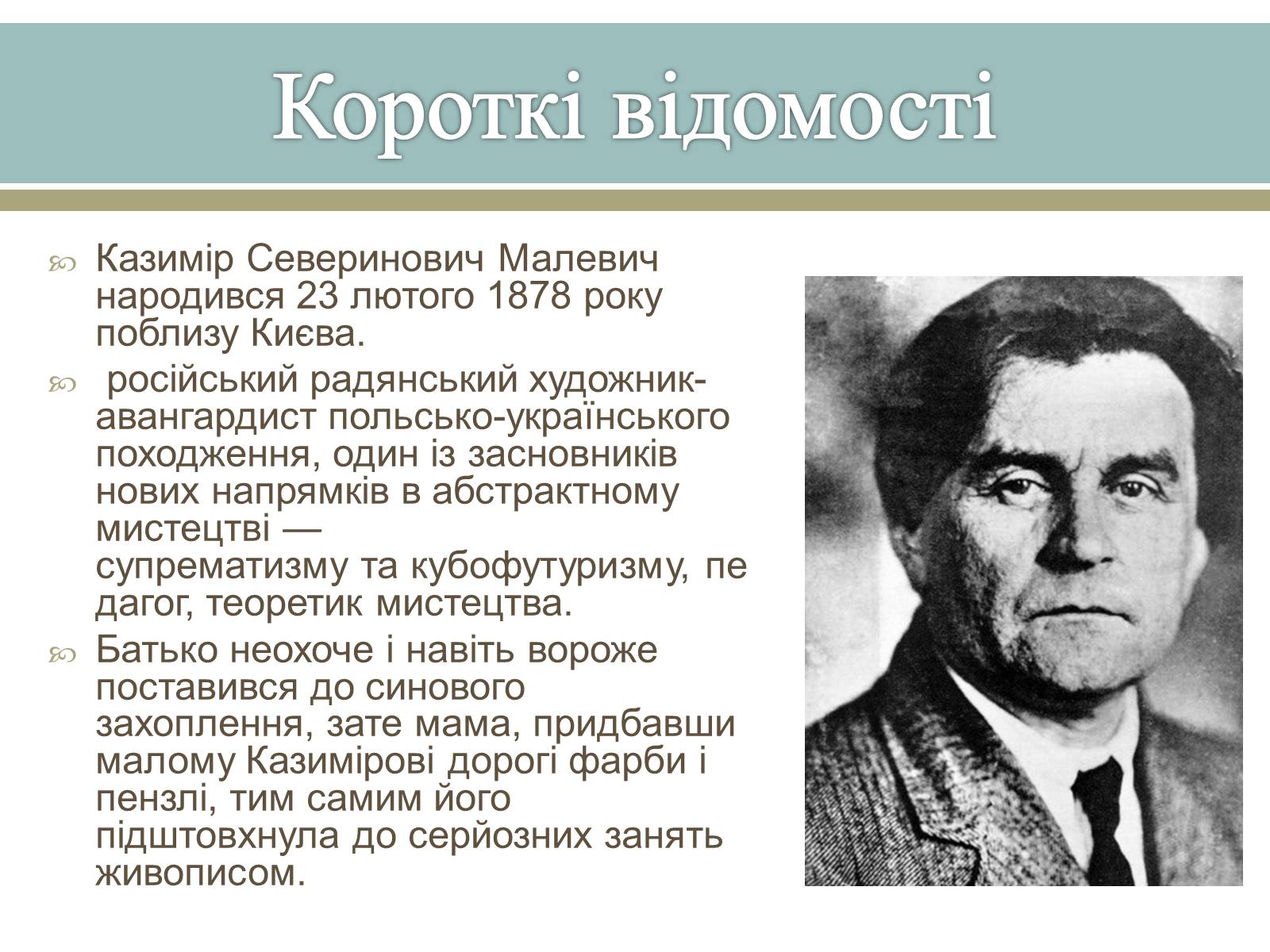 Презентація на тему «Великі російські художники» - Слайд #52 Презентація на тему «Великі російські художники» - Слайд #52