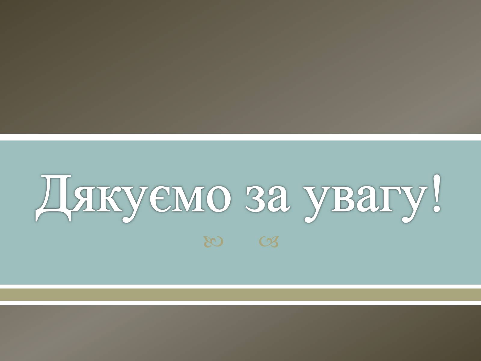 Презентація на тему «Великі російські художники» - Слайд #58 Презентація на тему «Великі російські художники» - Слайд #58