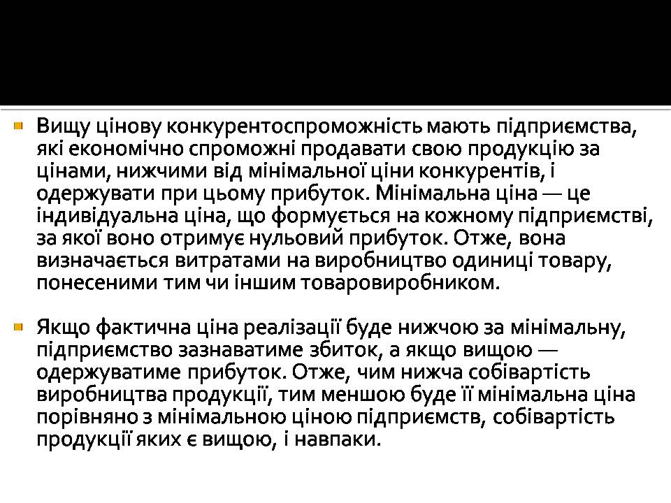 Презентація на тему «Гроші і ціна» - Слайд #16 Презентація на тему «Гроші і ціна» - Слайд #16