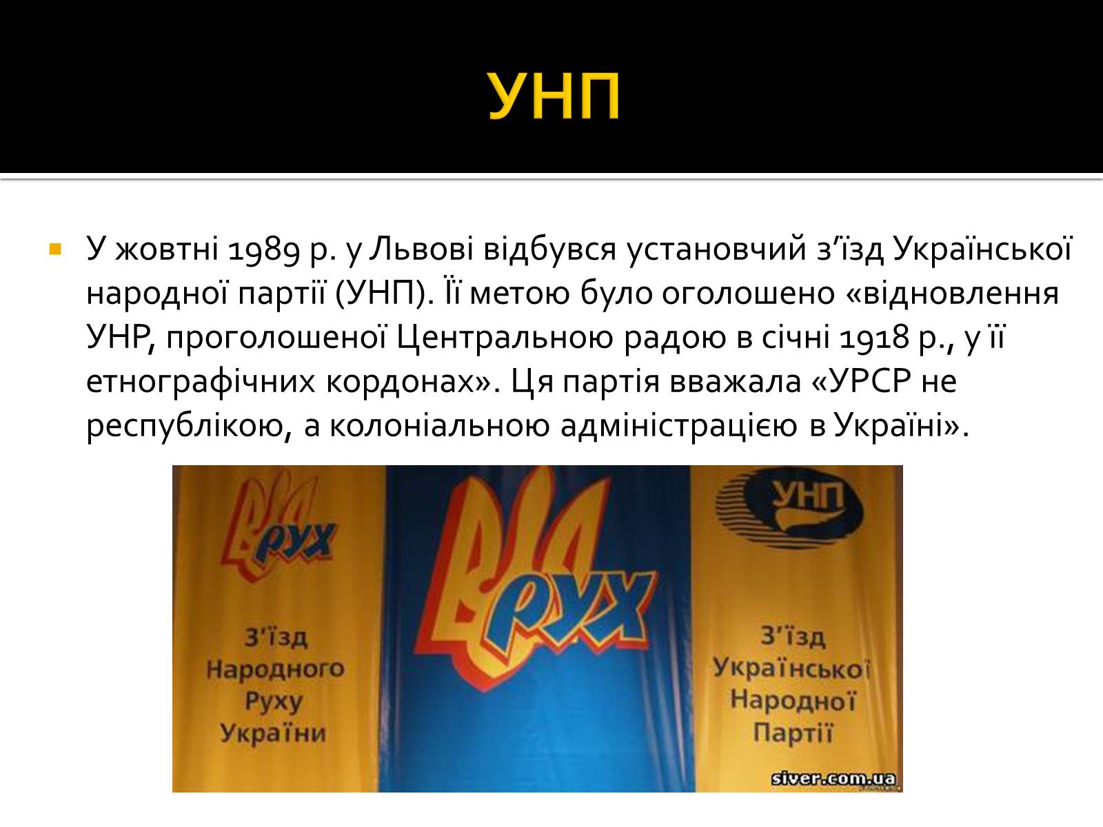 Презентація на тему «Багатопартійність» - Слайд #12