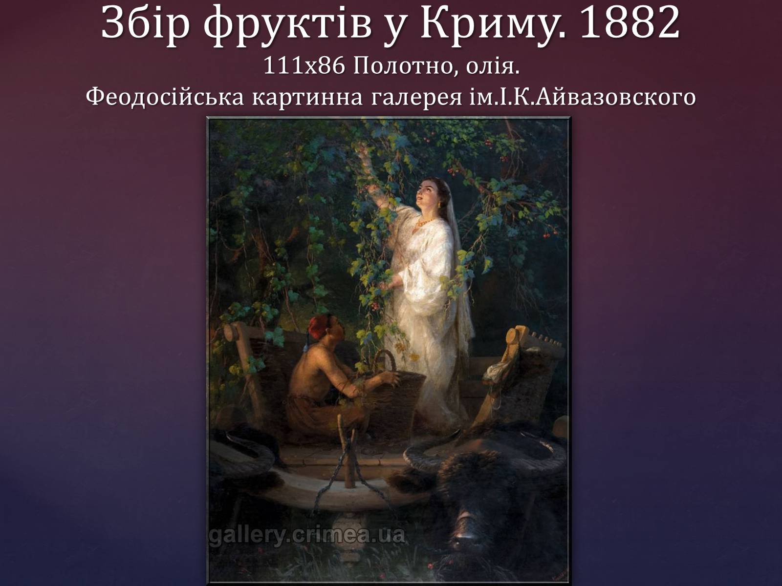 Презентація на тему «Айвазовський Іван Костянтинович» (варіант 1) - Слайд #27 Презентація на тему «Айвазовський Іван Костянтинович» (варіант 1) - Слайд #27