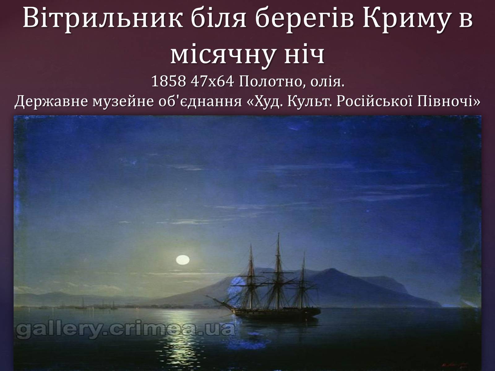 Презентація на тему «Айвазовський Іван Костянтинович» (варіант 1) - Слайд #4 Презентація на тему «Айвазовський Іван Костянтинович» (варіант 1) - Слайд #4