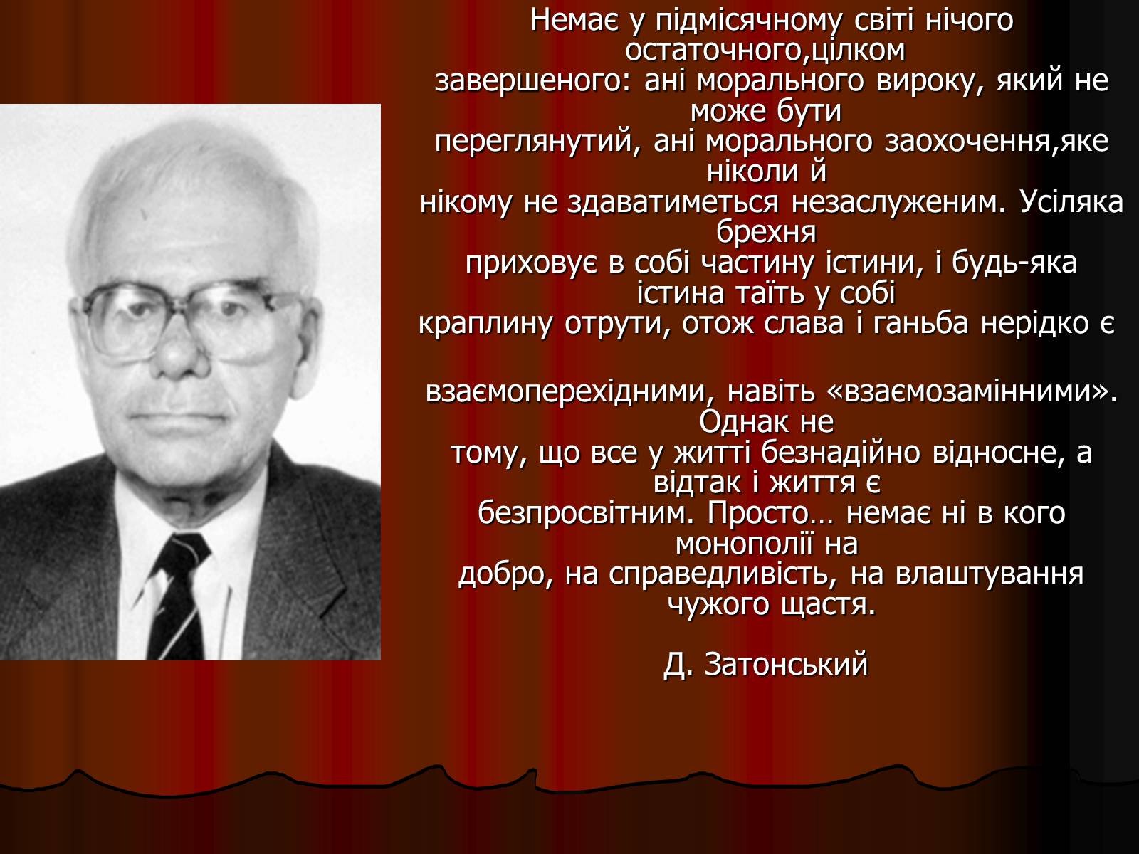 Презентація на тему «Основні риси постмодернізму у літературі і мистецтві» - Слайд #2 Презентація на тему «Основні риси постмодернізму у літературі і мистецтві» - Слайд #2