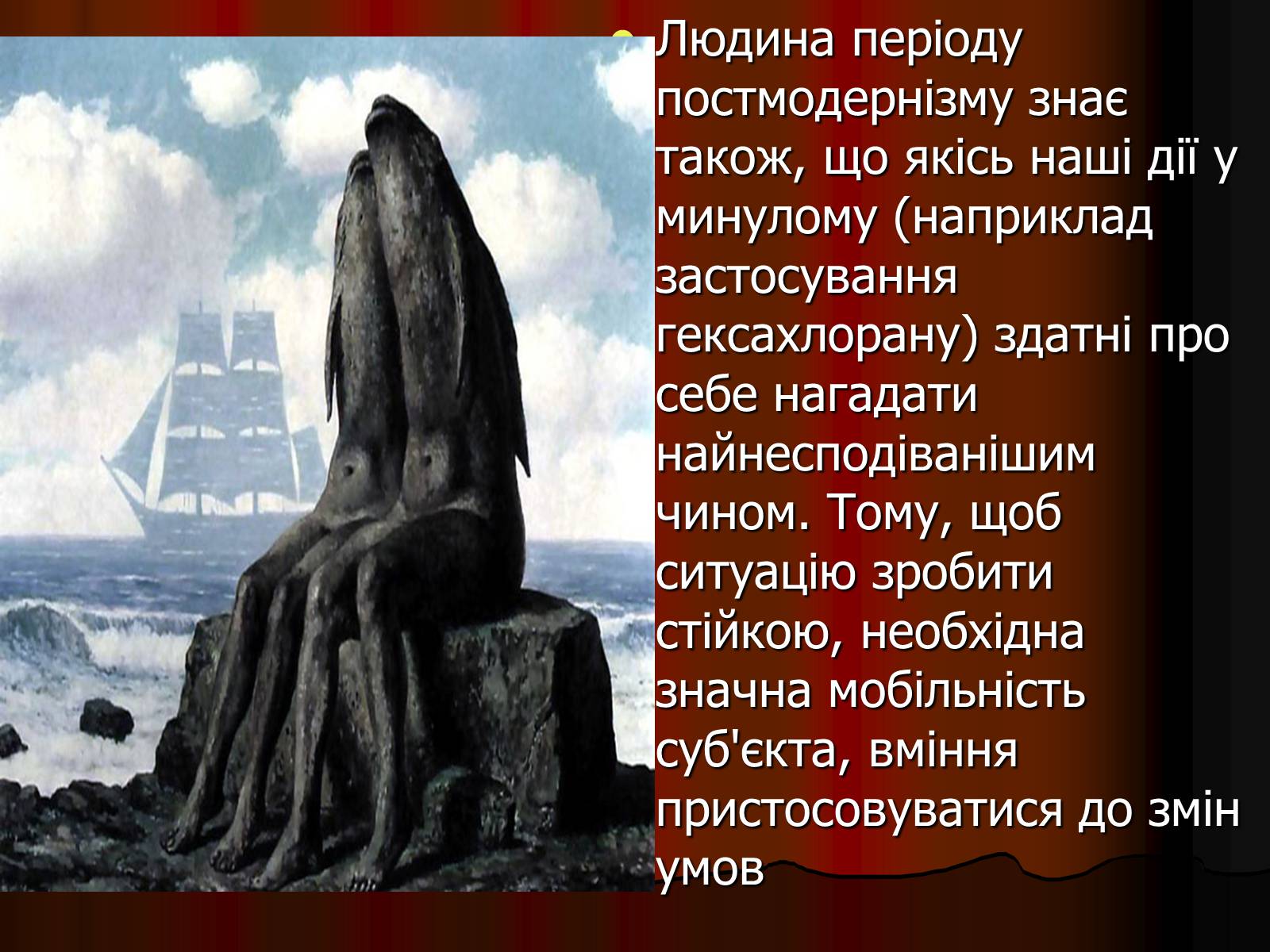 Презентація на тему «Основні риси постмодернізму у літературі і мистецтві» - Слайд #6 Презентація на тему «Основні риси постмодернізму у літературі і мистецтві» - Слайд #6