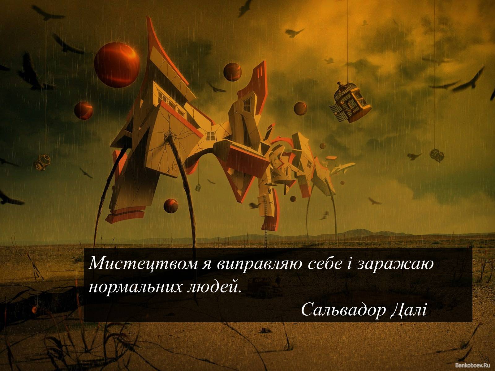 Презентація на тему «Світ Сальвадора Далі» - Слайд #5 Презентація на тему «Світ Сальвадора Далі» - Слайд #5