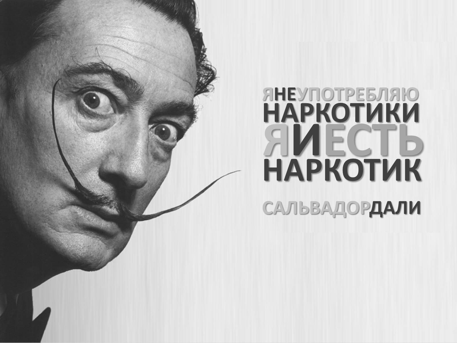 Презентація на тему «Сальвадор Далі» (варіант 8) - Слайд #3 Презентація на тему «Сальвадор Далі» (варіант 8) - Слайд #3