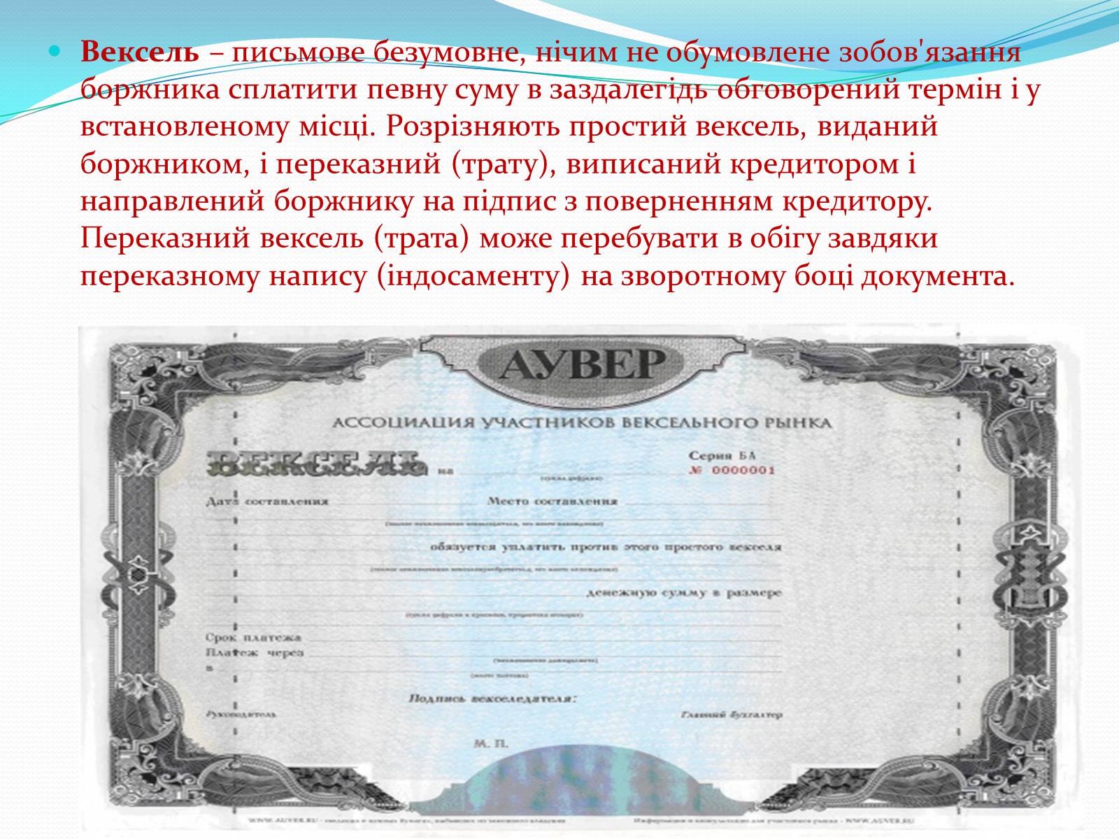 Презентація на тему «Види грошей» (варіант 2) - Слайд #6 Презентація на тему «Види грошей» (варіант 2) - Слайд #6
