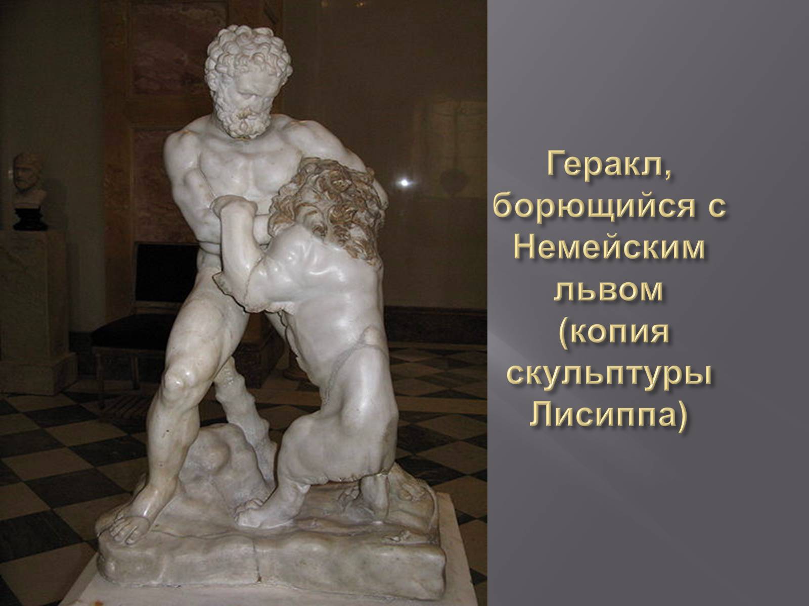Презентація на тему «Гречиские скульптуры» - Слайд #28 Презентація на тему «Гречиские скульптуры» - Слайд #28