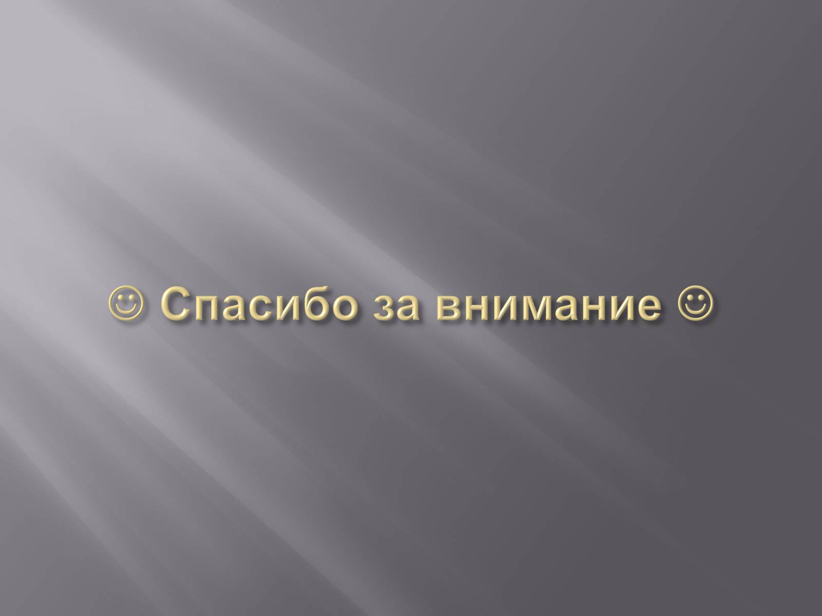 Презентація на тему «Гречиские скульптуры» - Слайд #32 Презентація на тему «Гречиские скульптуры» - Слайд #32