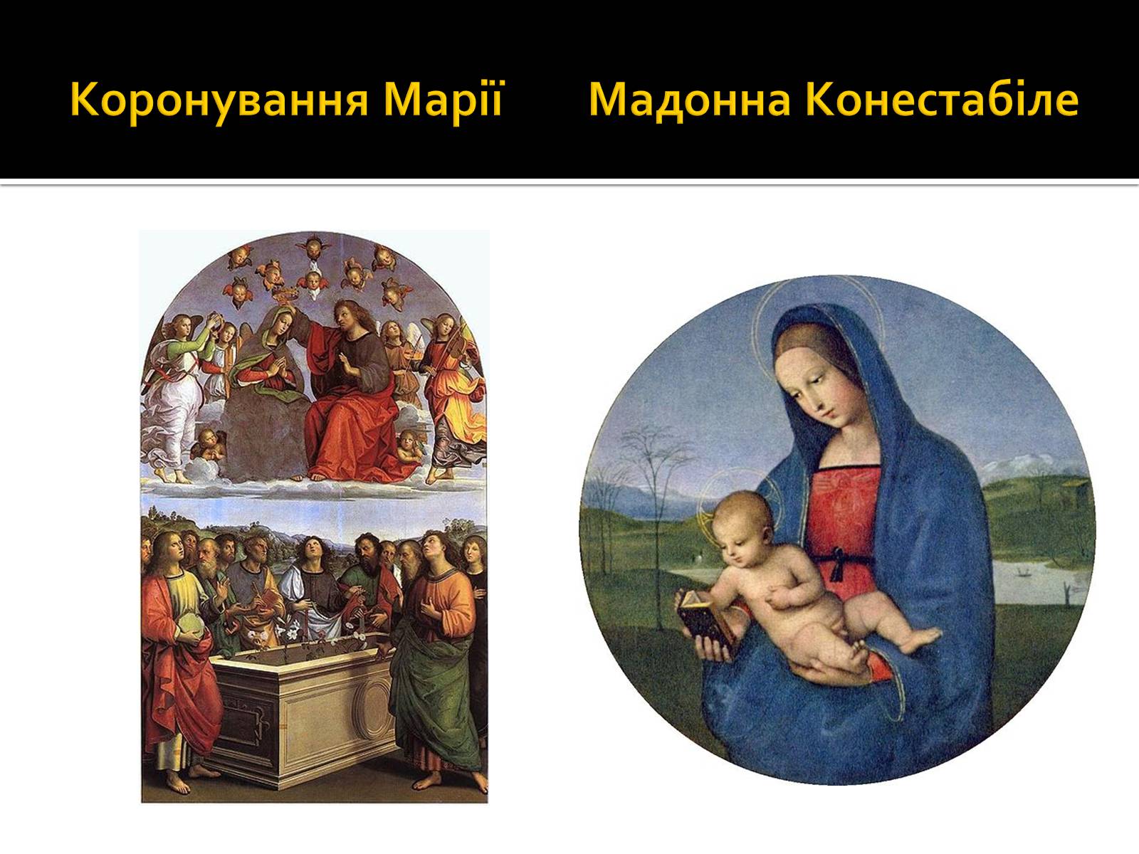 Презентація на тему «Рафаель Санті» (варіант 2) - Слайд #5 Презентація на тему «Рафаель Санті» (варіант 2) - Слайд #5