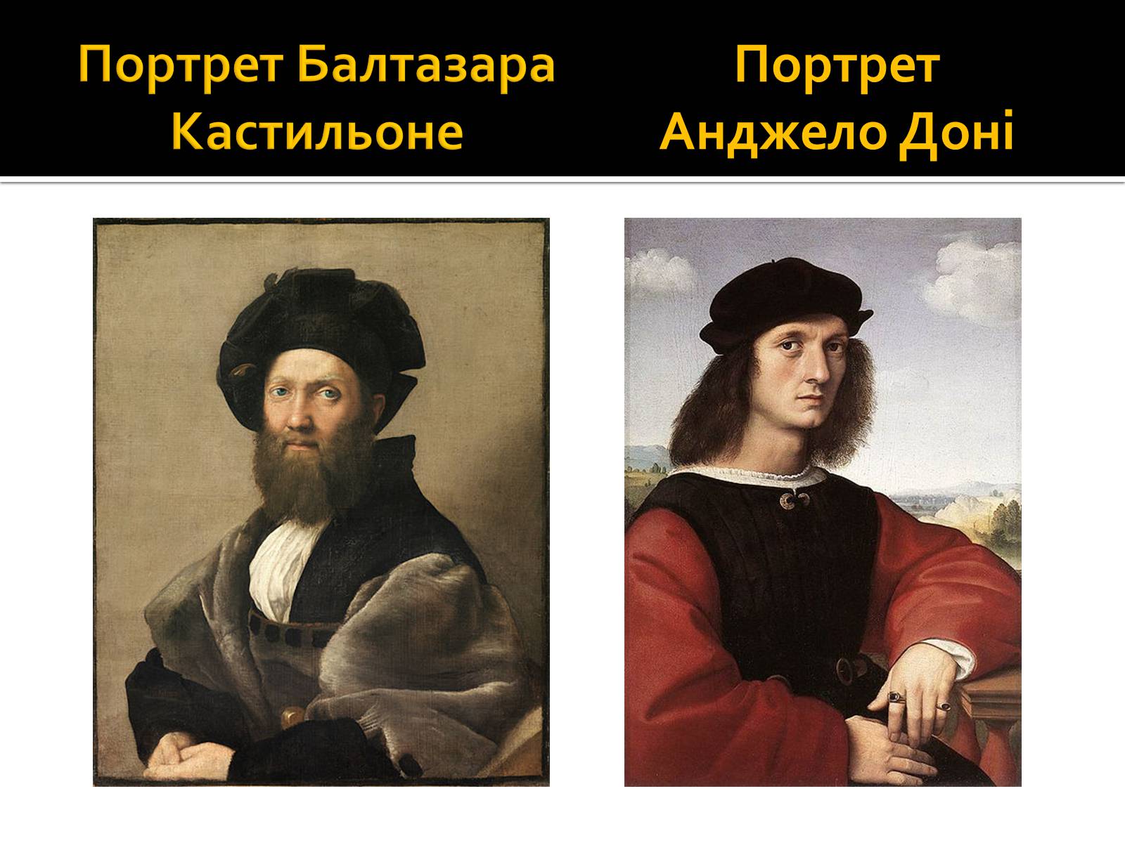 Презентація на тему «Рафаель Санті» (варіант 2) - Слайд #7 Презентація на тему «Рафаель Санті» (варіант 2) - Слайд #7