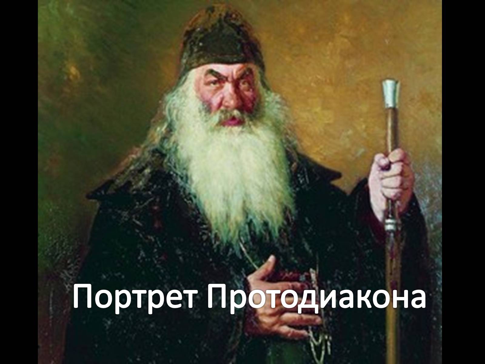 Презентація на тему «Илья Ефимович Репин» (варіант 4) - Слайд #11 Презентація на тему «Илья Ефимович Репин» (варіант 4) - Слайд #11
