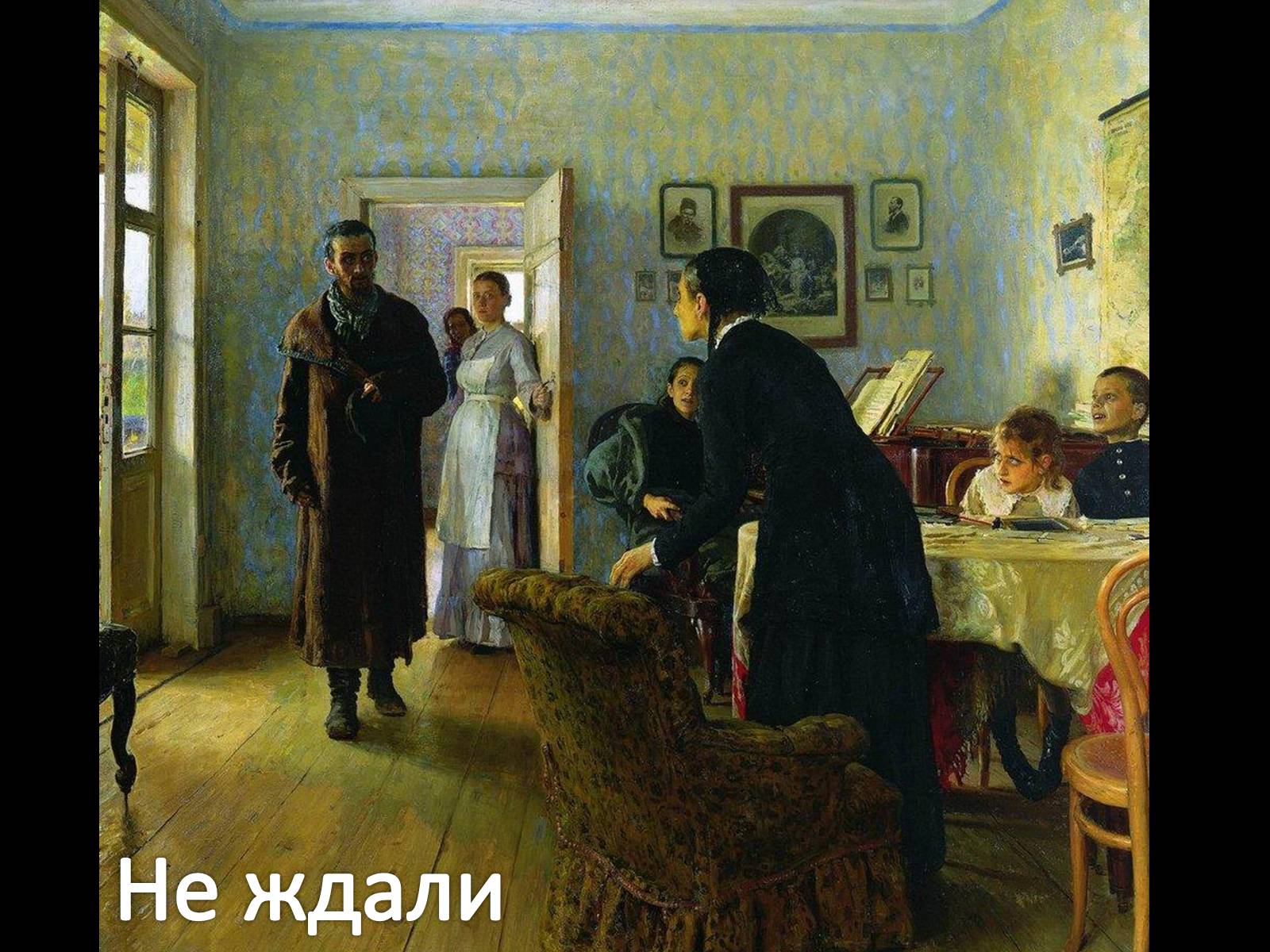 Презентація на тему «Илья Ефимович Репин» (варіант 4) - Слайд #15 Презентація на тему «Илья Ефимович Репин» (варіант 4) - Слайд #15