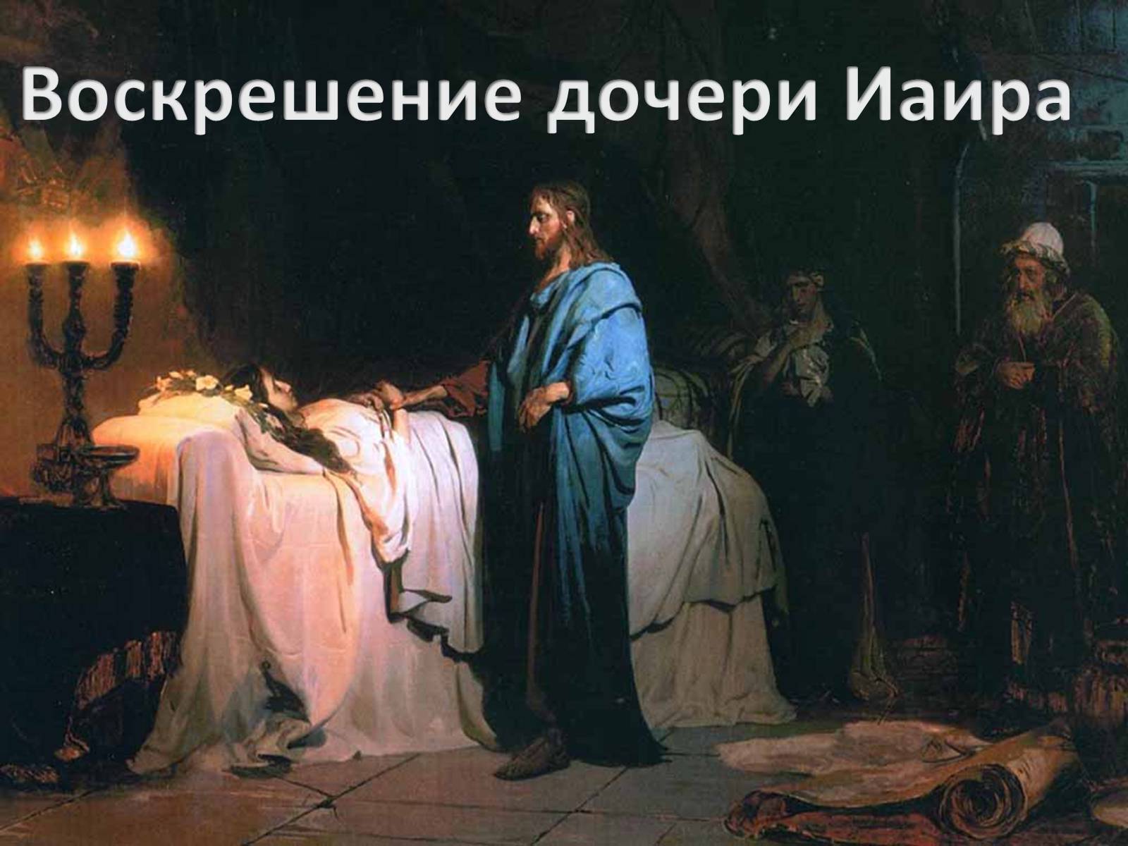 Презентація на тему «Илья Ефимович Репин» (варіант 4) - Слайд #4 Презентація на тему «Илья Ефимович Репин» (варіант 4) - Слайд #4