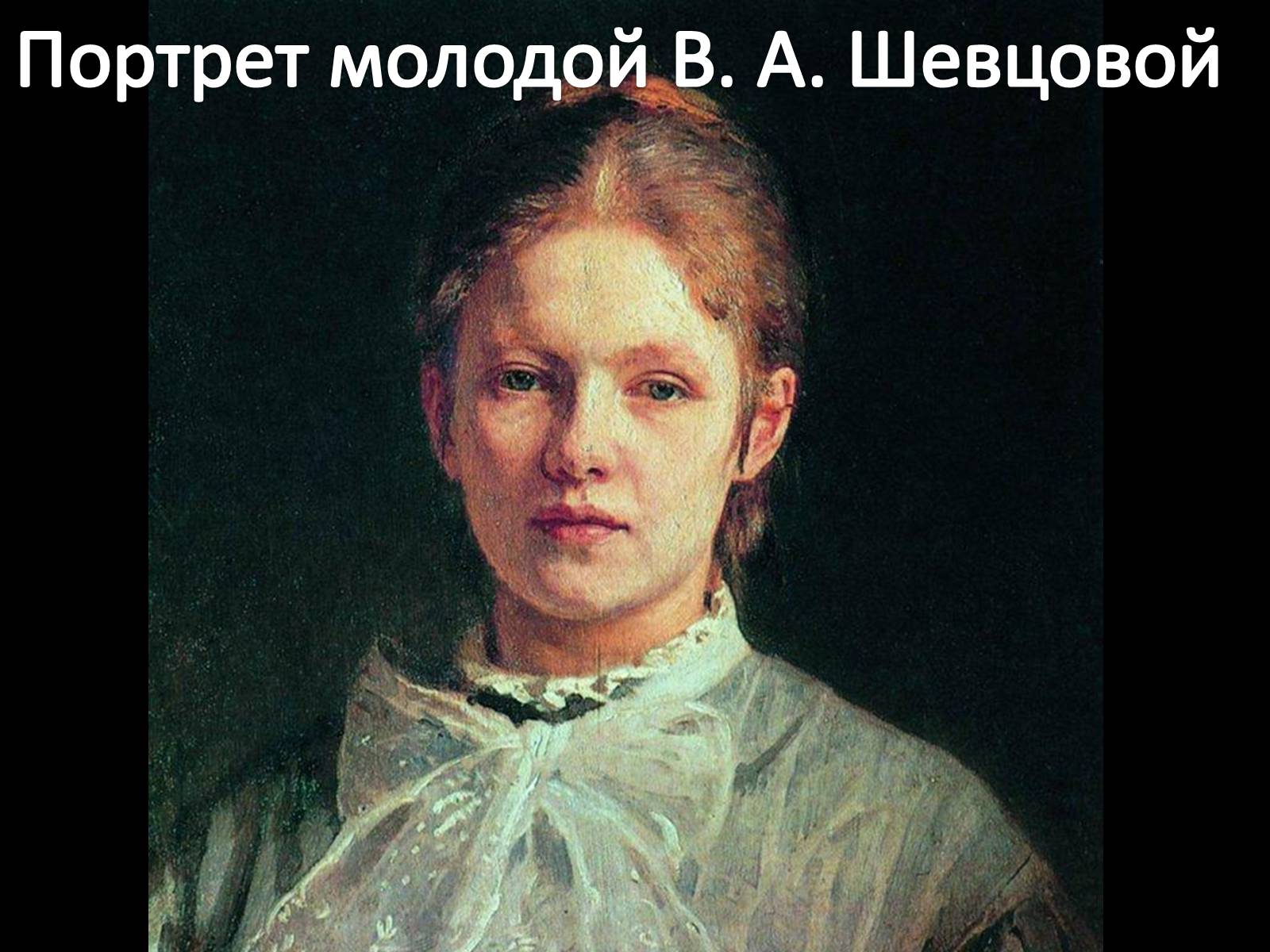 Презентація на тему «Илья Ефимович Репин» (варіант 4) - Слайд #5 Презентація на тему «Илья Ефимович Репин» (варіант 4) - Слайд #5