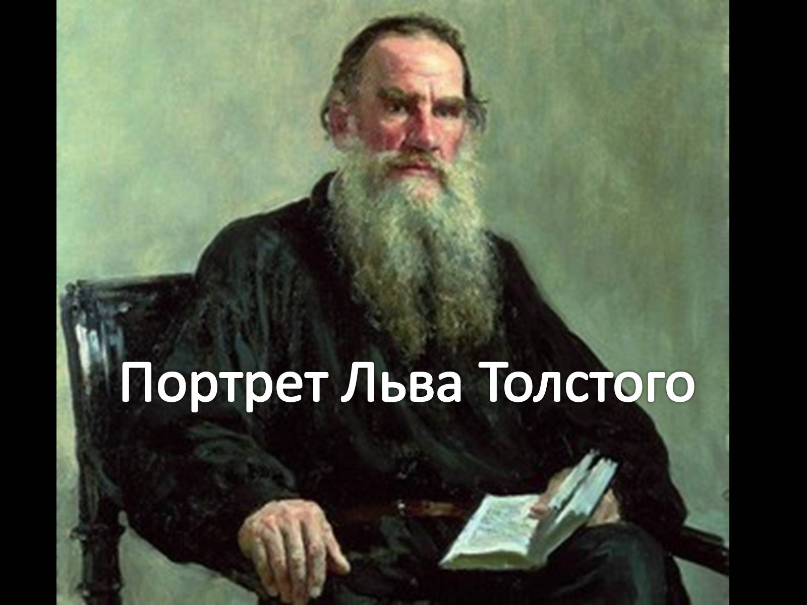 Презентація на тему «Илья Ефимович Репин» (варіант 4) - Слайд #8 Презентація на тему «Илья Ефимович Репин» (варіант 4) - Слайд #8