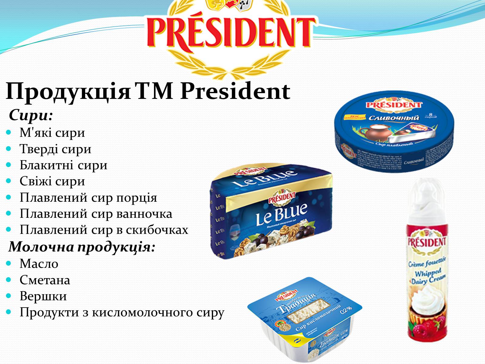 Презентація на тему «Створення компанії» - Слайд #10