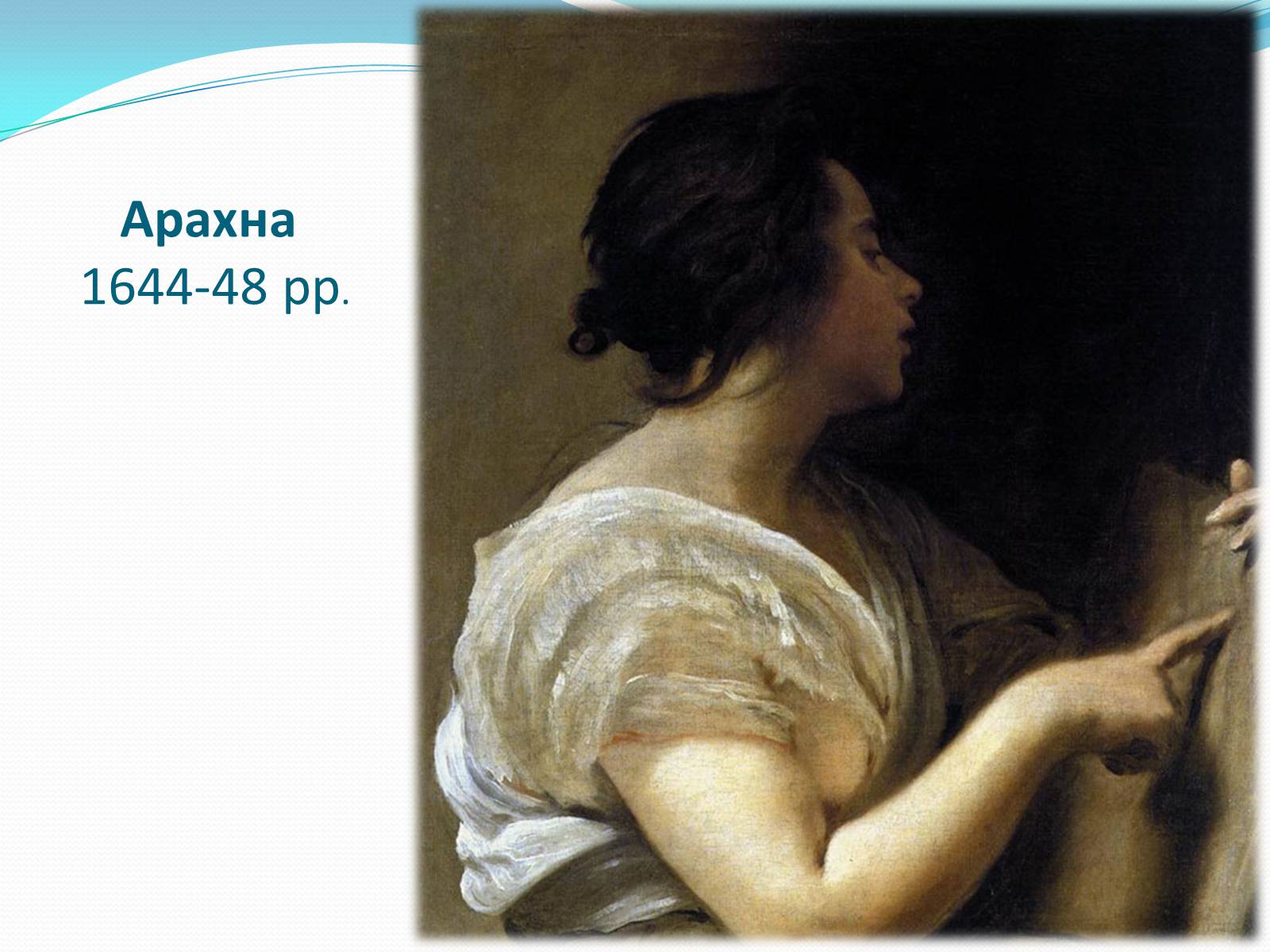 Презентація на тему «Іспанський художник Дієго Веласкес» - Слайд #10 Презентація на тему «Іспанський художник Дієго Веласкес» - Слайд #10
