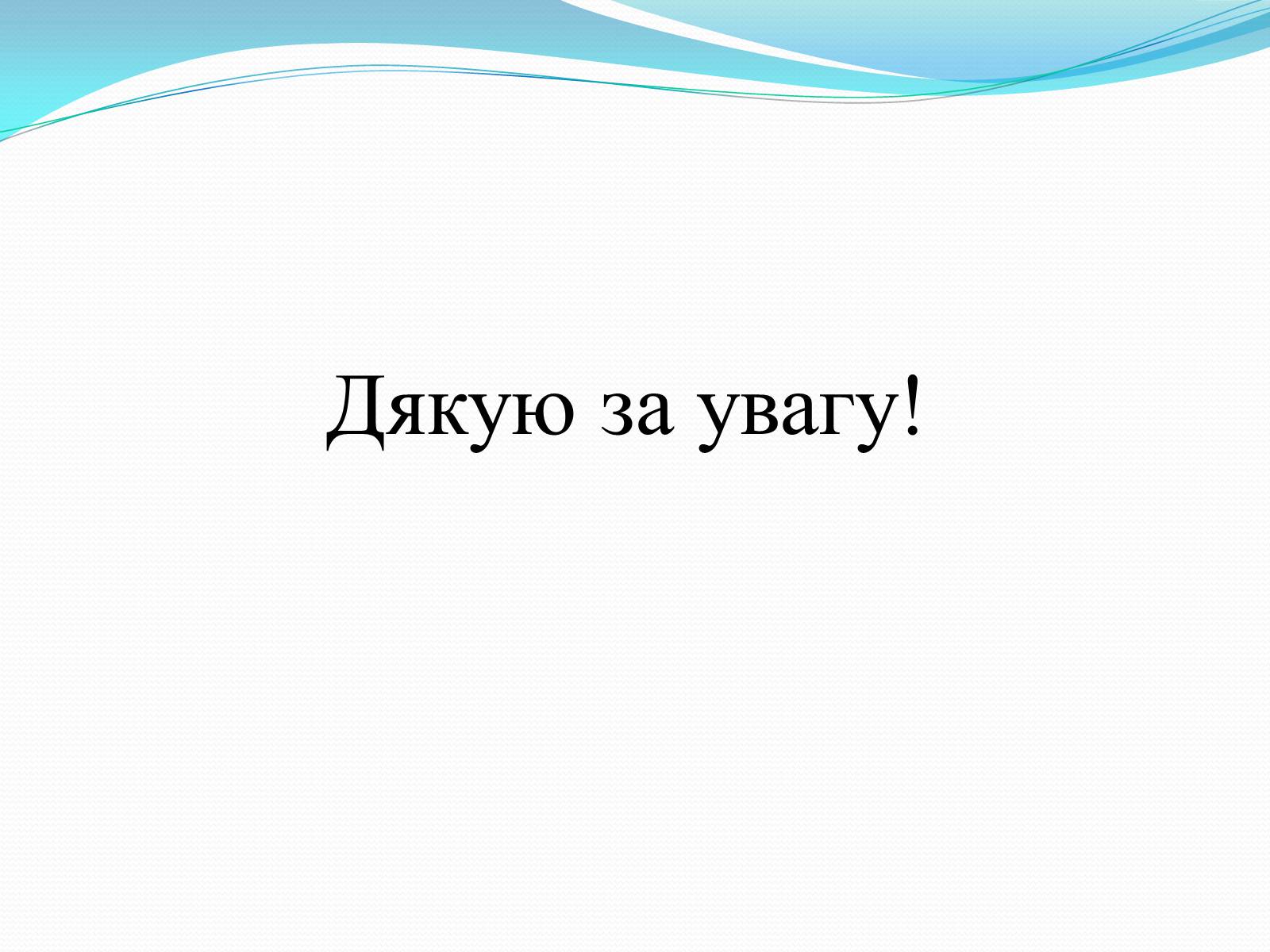 Презентація на тему «Іспанський художник Дієго Веласкес» - Слайд #26 Презентація на тему «Іспанський художник Дієго Веласкес» - Слайд #26