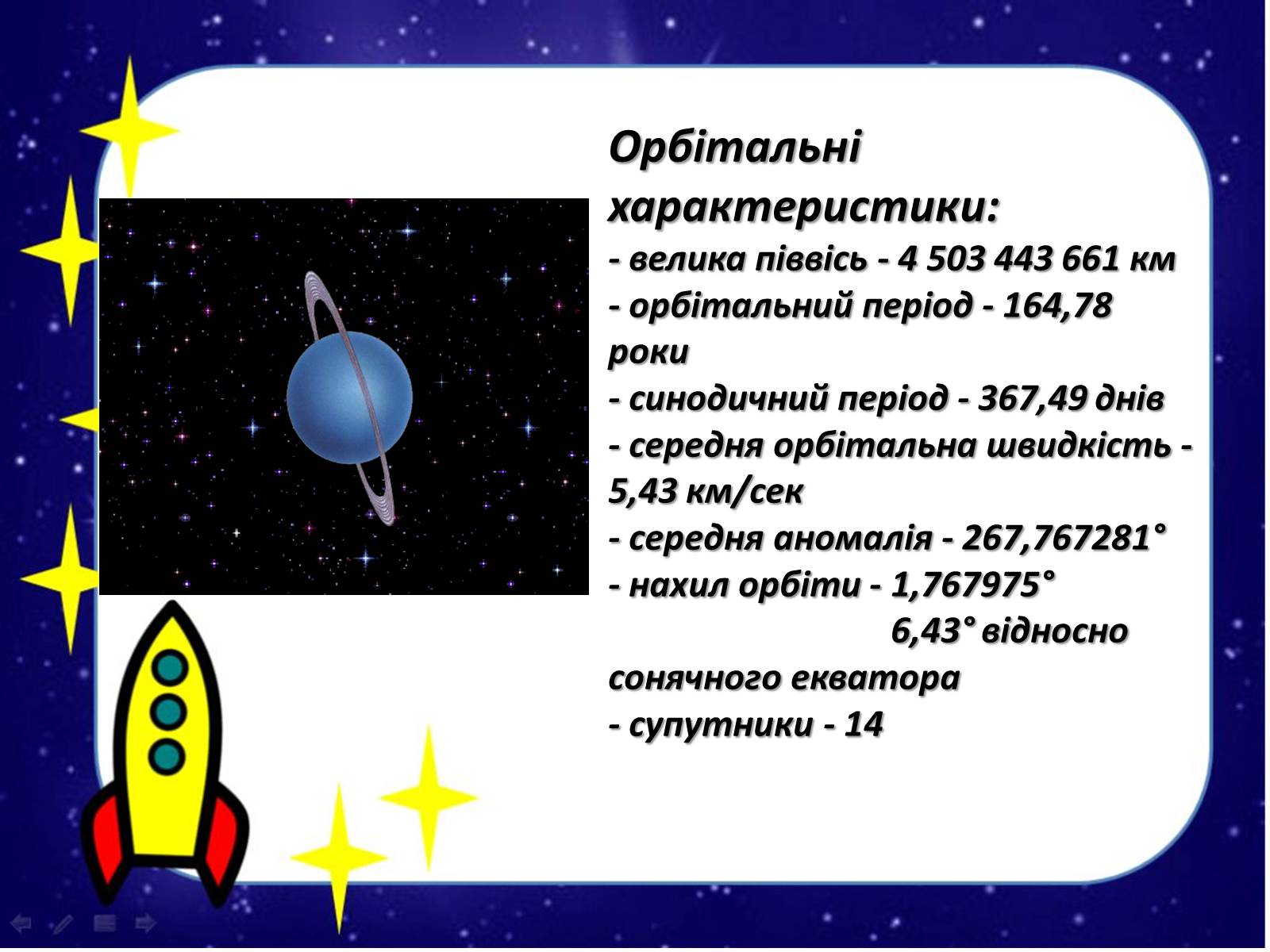 Презентація на тему «Нептун» (варіант 1) - Слайд #3 Презентація на тему «Нептун» (варіант 1) - Слайд #3