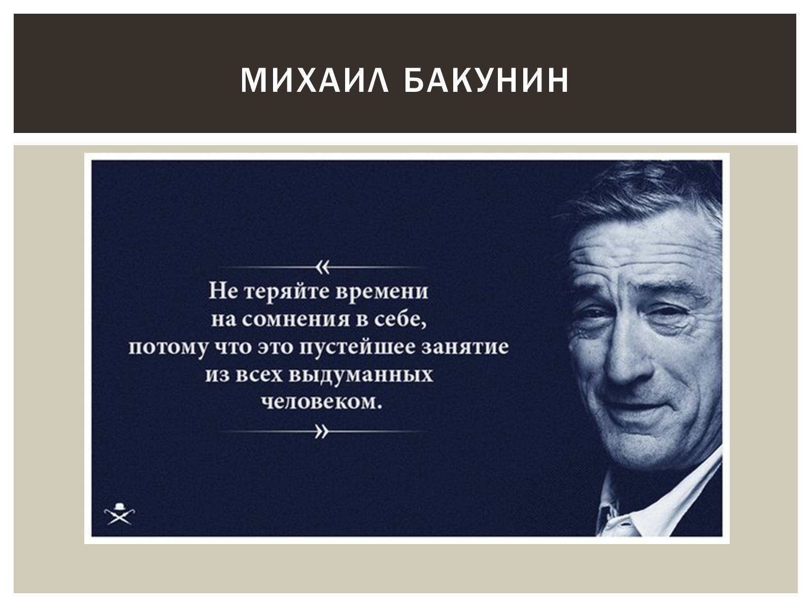 Презентація на тему «Мужской клуб «Gentlehood»» - Слайд #15 Презентація на тему «Мужской клуб «Gentlehood»» - Слайд #15