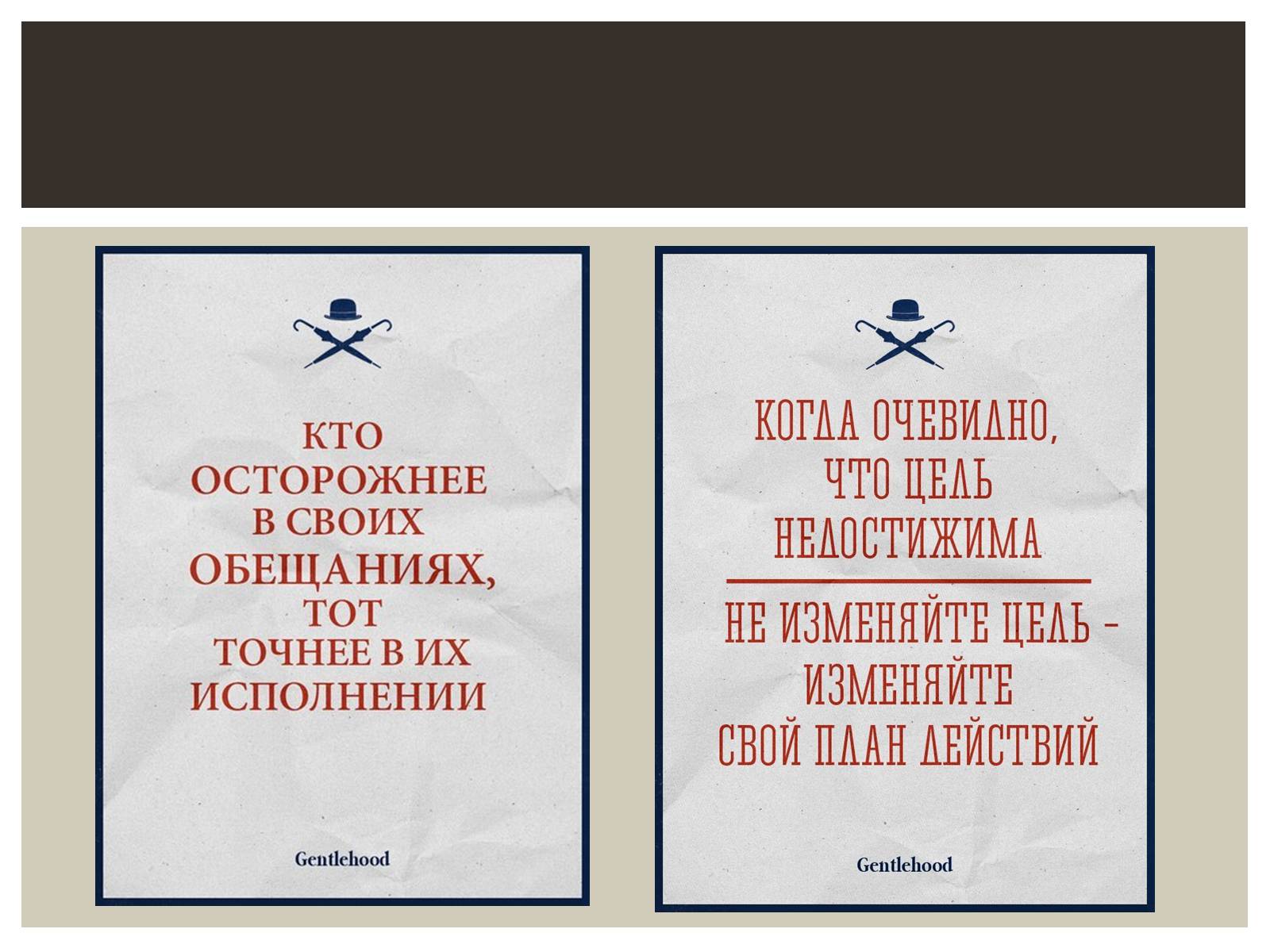 Презентація на тему «Мужской клуб «Gentlehood»» - Слайд #8 Презентація на тему «Мужской клуб «Gentlehood»» - Слайд #8