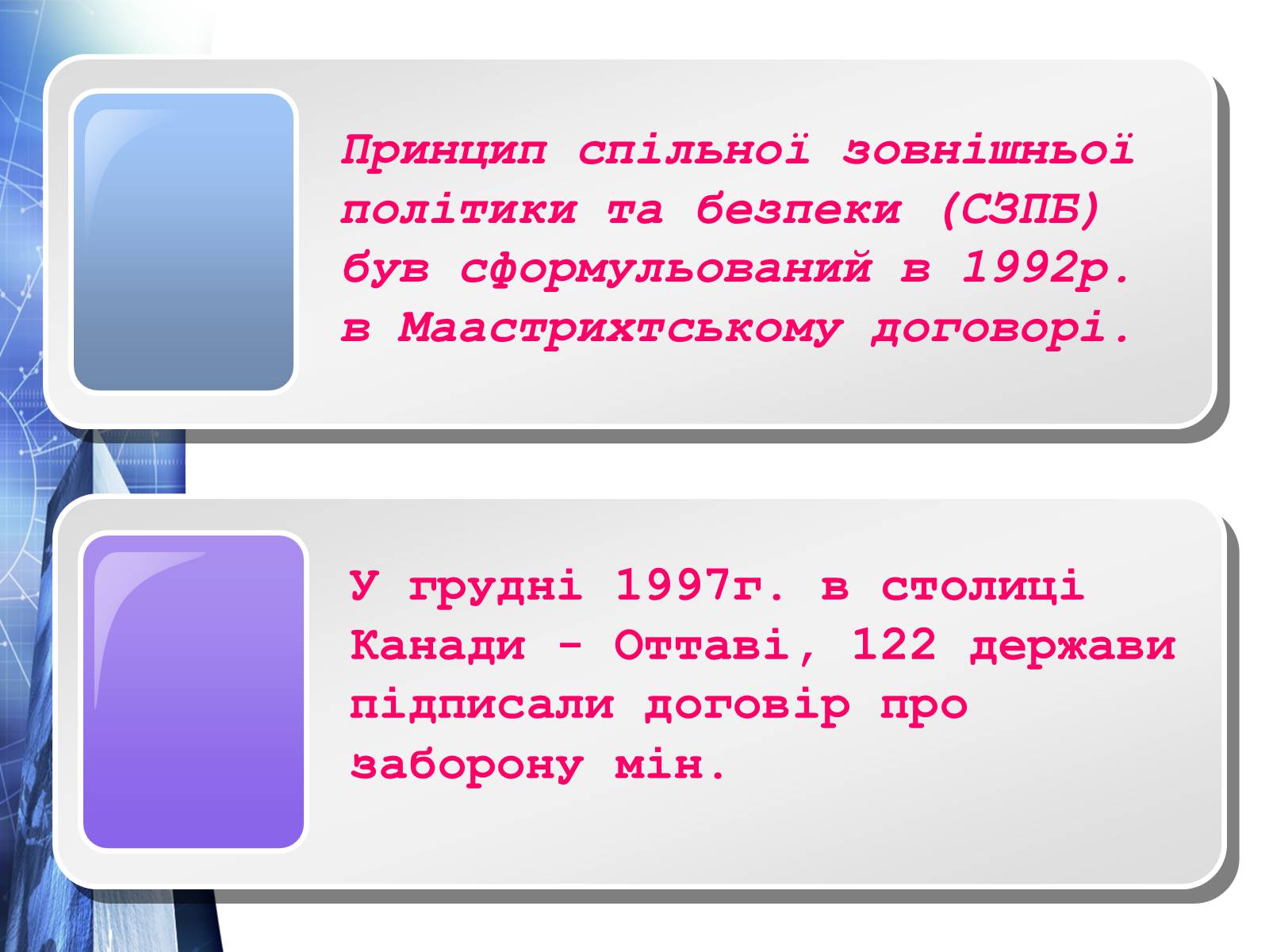Презентація на тему «Європейський Союз» (варіант 4) - Слайд #10 Презентація на тему «Європейський Союз» (варіант 4) - Слайд #10