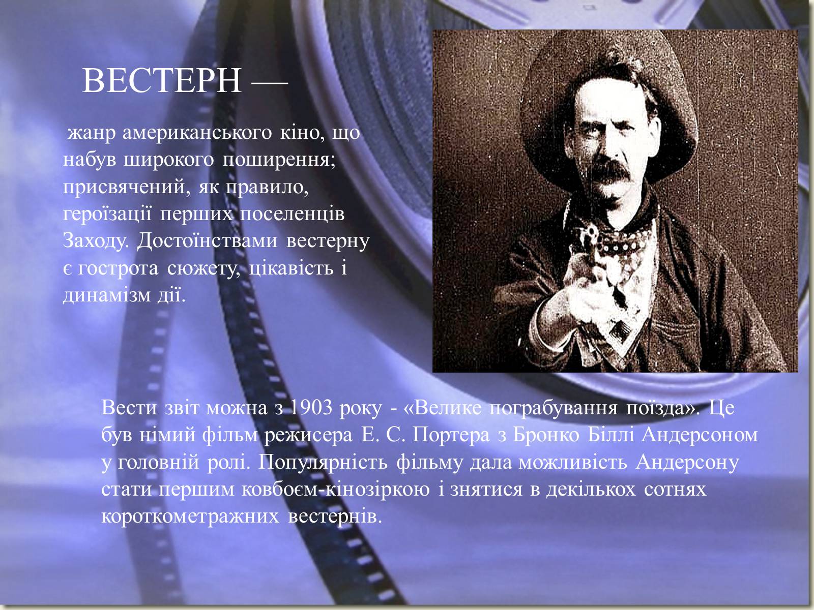 Презентація на тему «Види кінематографу» - Слайд #4 Презентація на тему «Види кінематографу» - Слайд #4