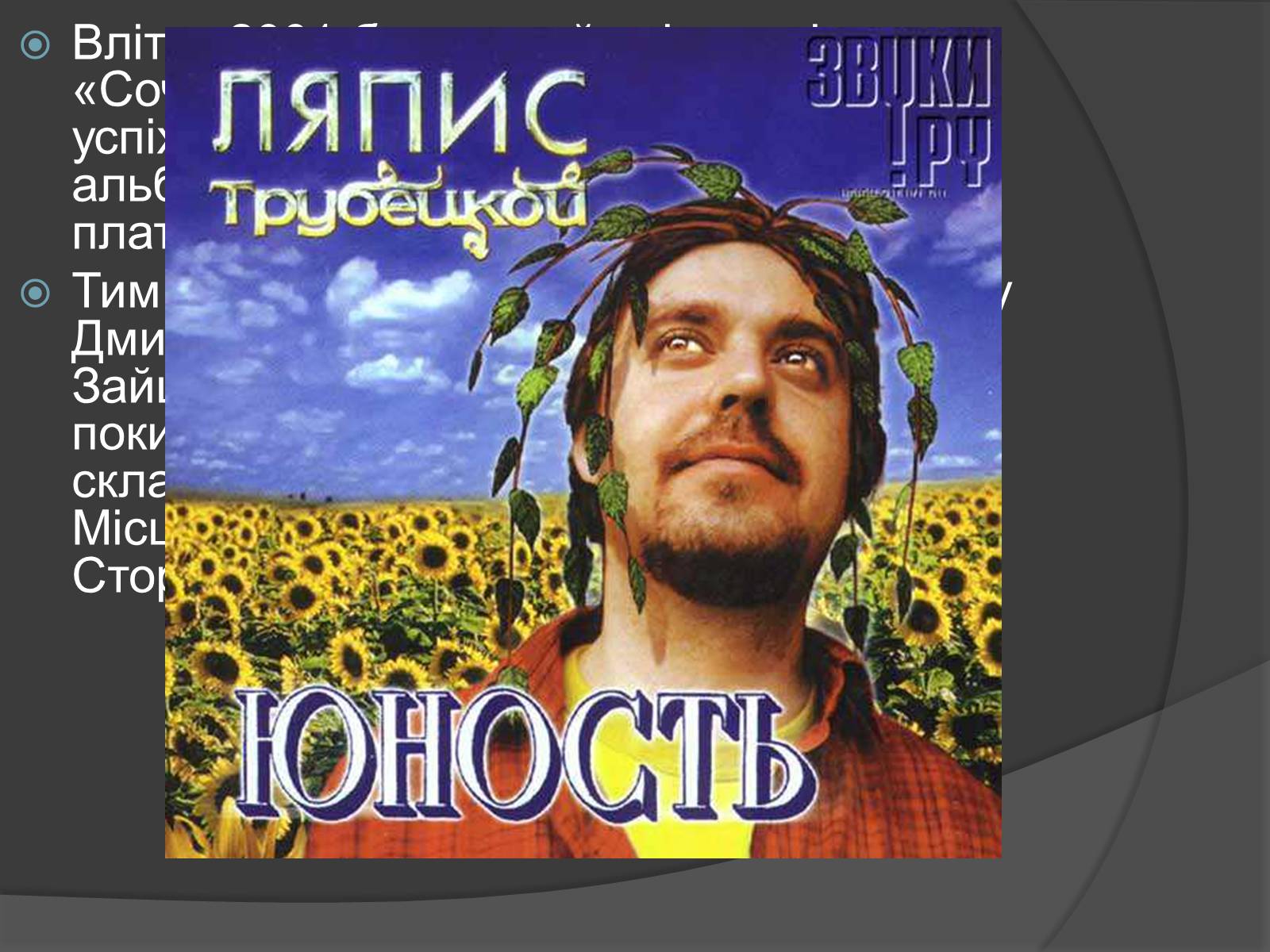 Презентація на тему «Рок» (варіант 2) - Слайд #12 Презентація на тему «Рок» (варіант 2) - Слайд #12