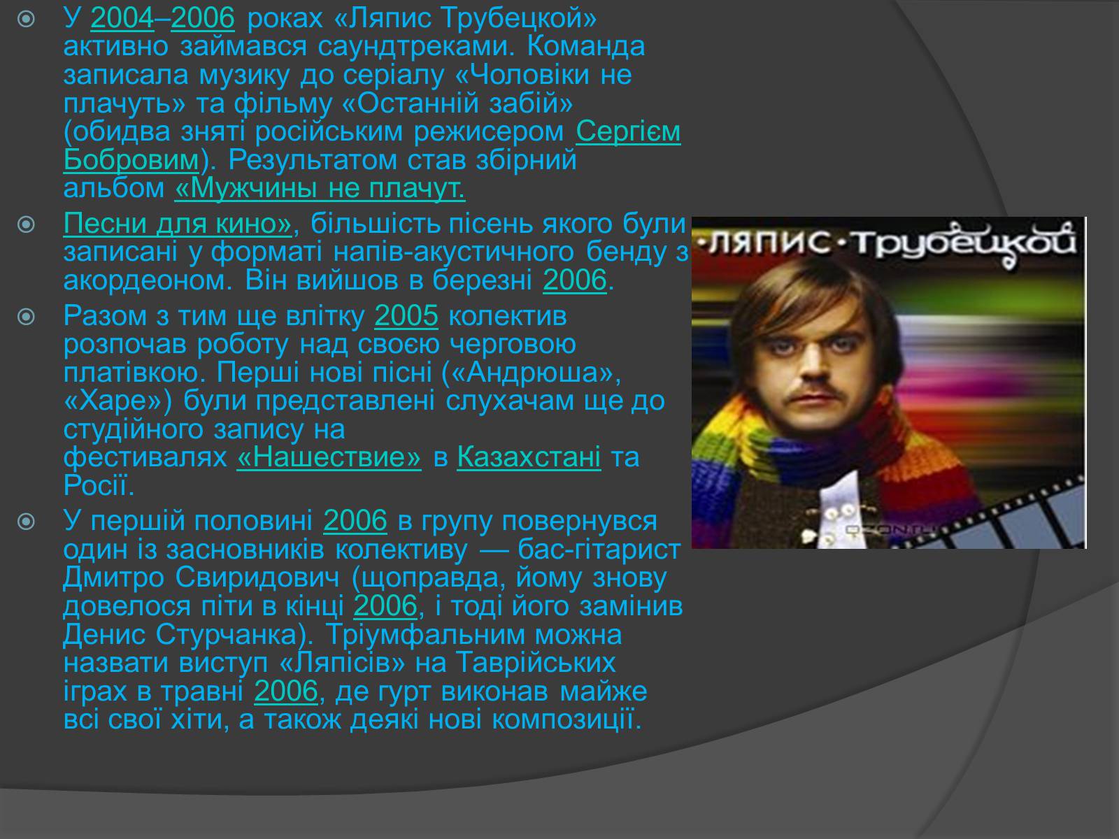 Презентація на тему «Рок» (варіант 2) - Слайд #14 Презентація на тему «Рок» (варіант 2) - Слайд #14