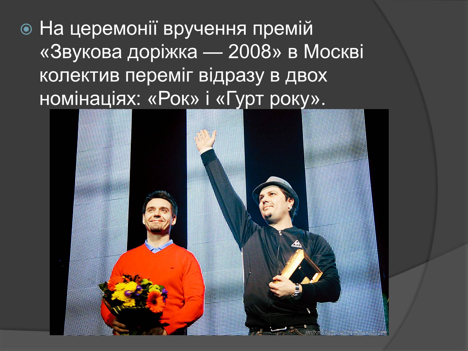 Презентація на тему «Рок» (варіант 2) - Слайд #16 Презентація на тему «Рок» (варіант 2) - Слайд #16