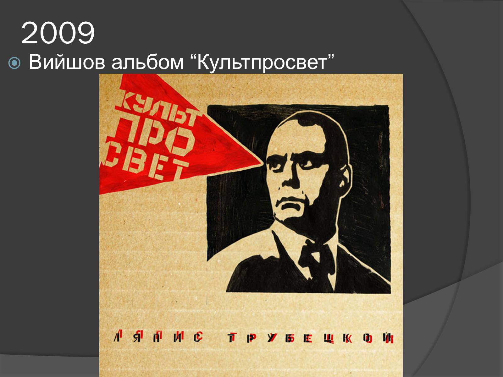 Презентація на тему «Рок» (варіант 2) - Слайд #18 Презентація на тему «Рок» (варіант 2) - Слайд #18