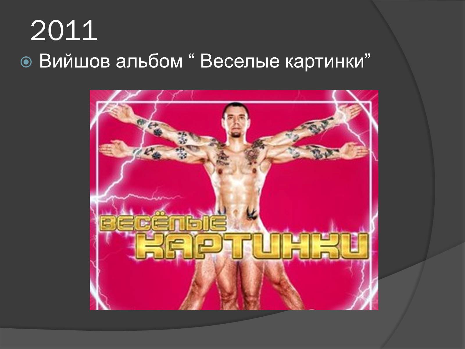 Презентація на тему «Рок» (варіант 2) - Слайд #19 Презентація на тему «Рок» (варіант 2) - Слайд #19